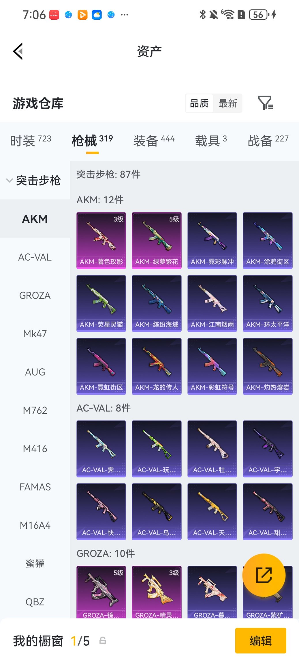 HPCMW4114421和平精英账号详情图34