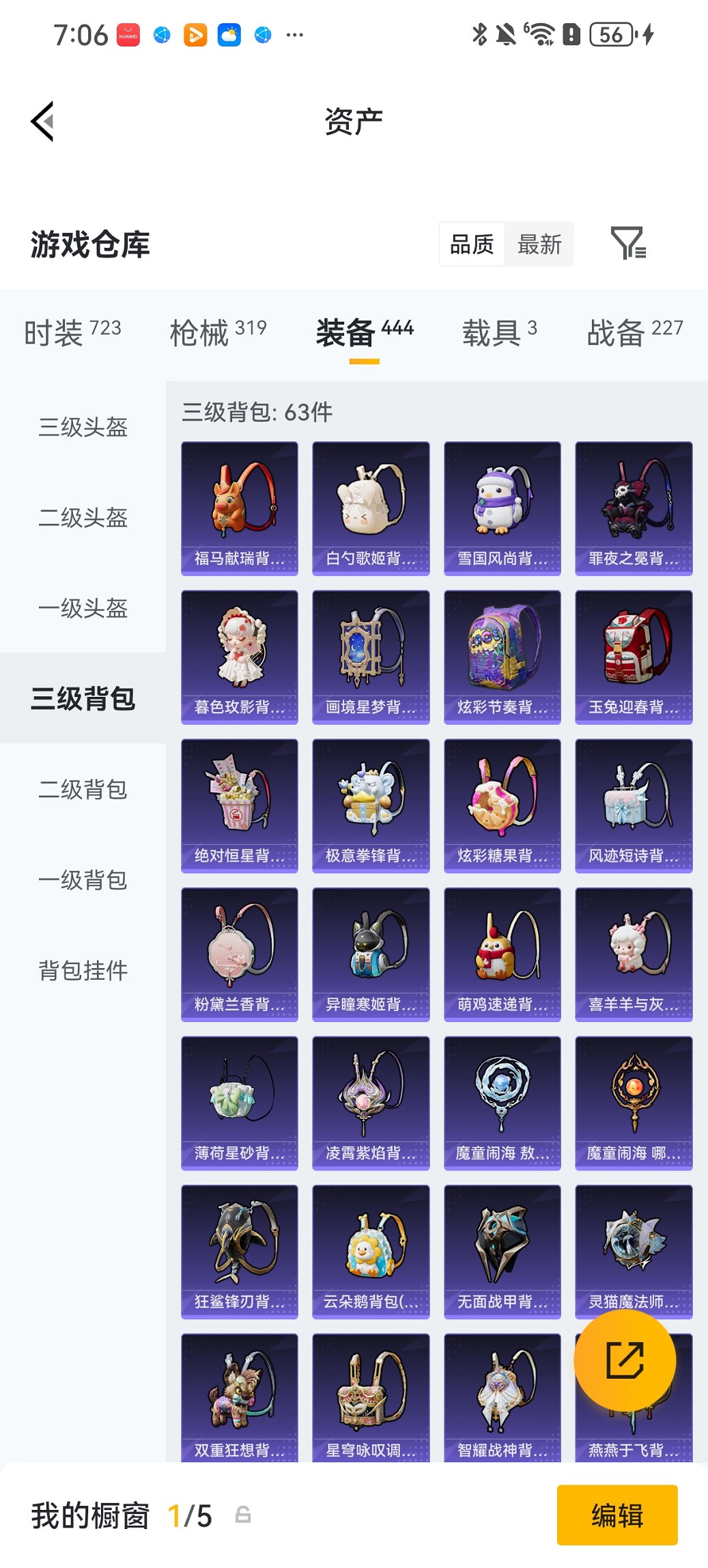 HPCMW4114421和平精英账号详情图35