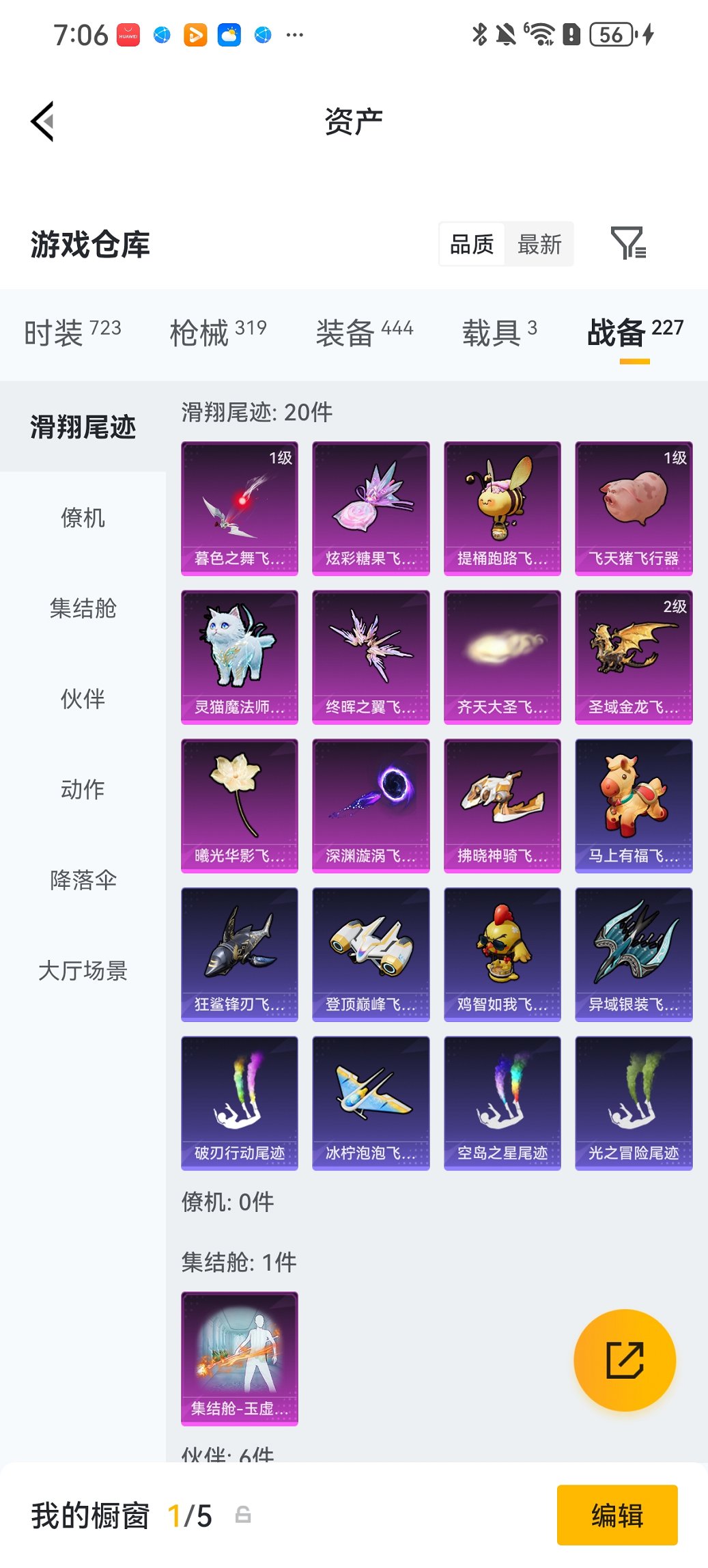 HPCMW4114421和平精英账号详情图36