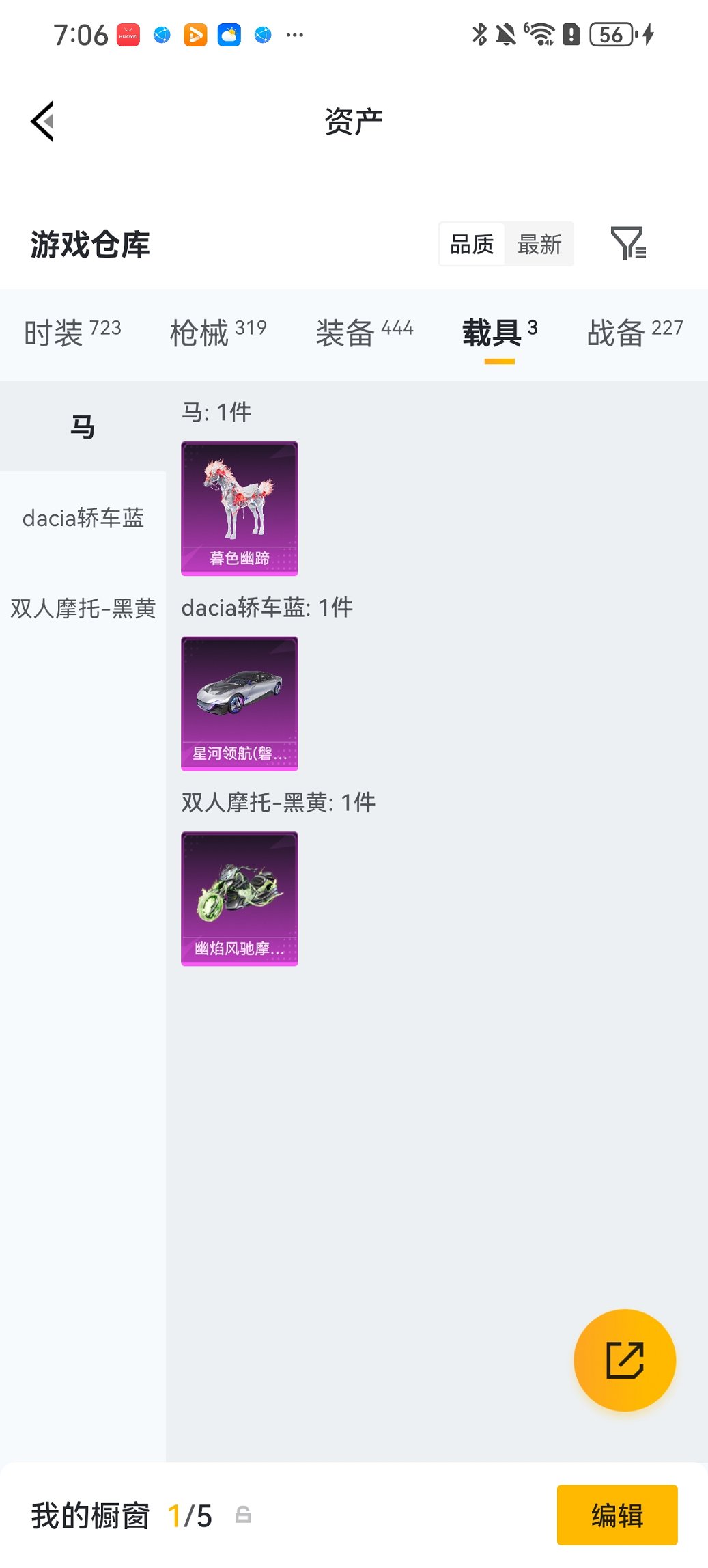 HPCMW4114421和平精英账号详情图37