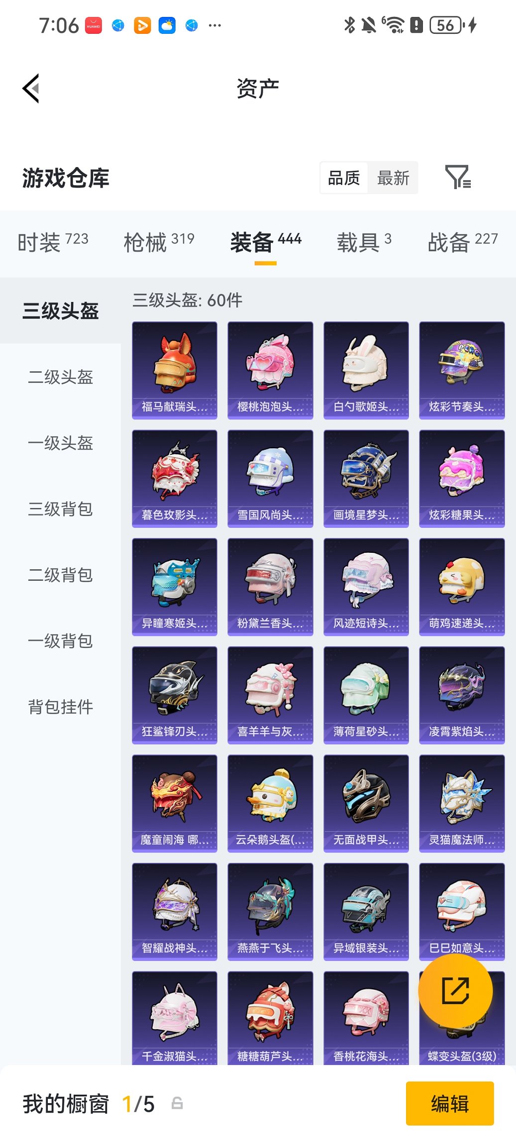 HPCMW4114421和平精英账号详情图38