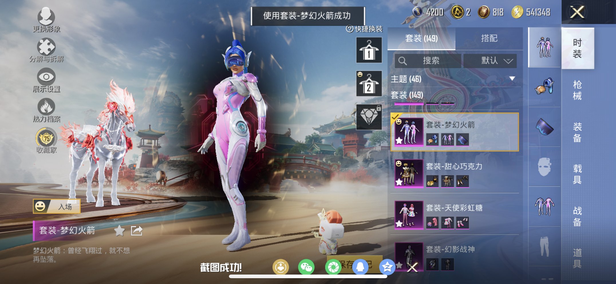 和平精英账号苹果QQ1载具-149套装-249枪皮-【都市男神24特效枪15粉装1载具 秒换绑不用等】 苹果Q区-861