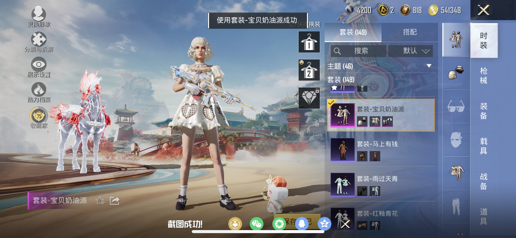 HPCMW4115462和平精英账号详情图3