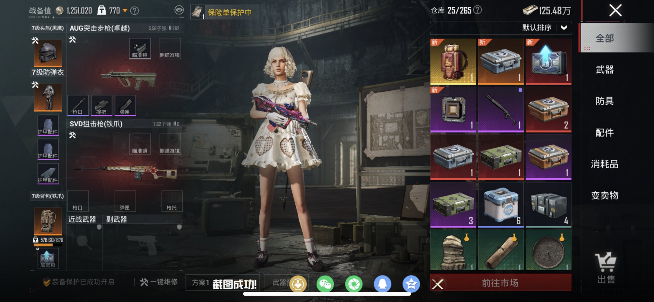 HPCMW4115462和平精英账号详情图4