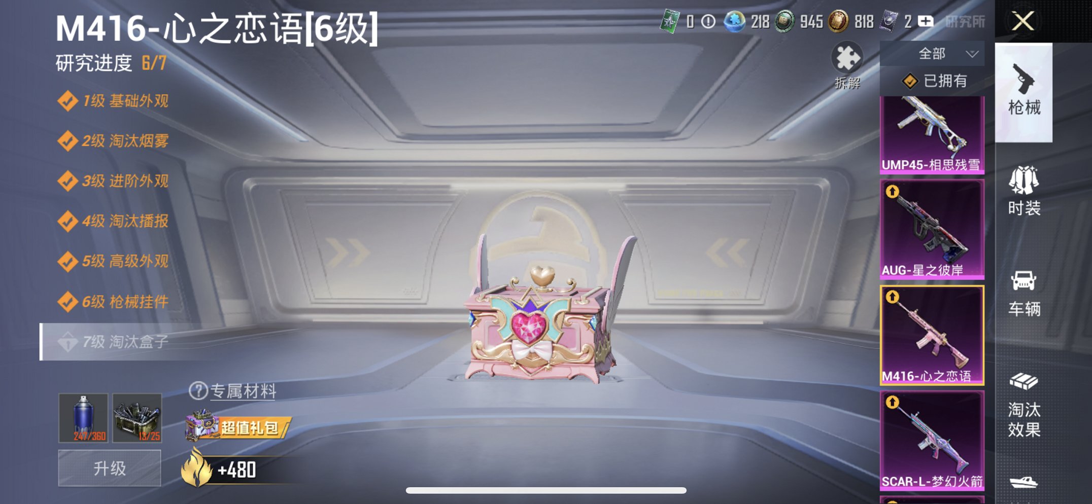 HPCMW4115462和平精英账号详情图5