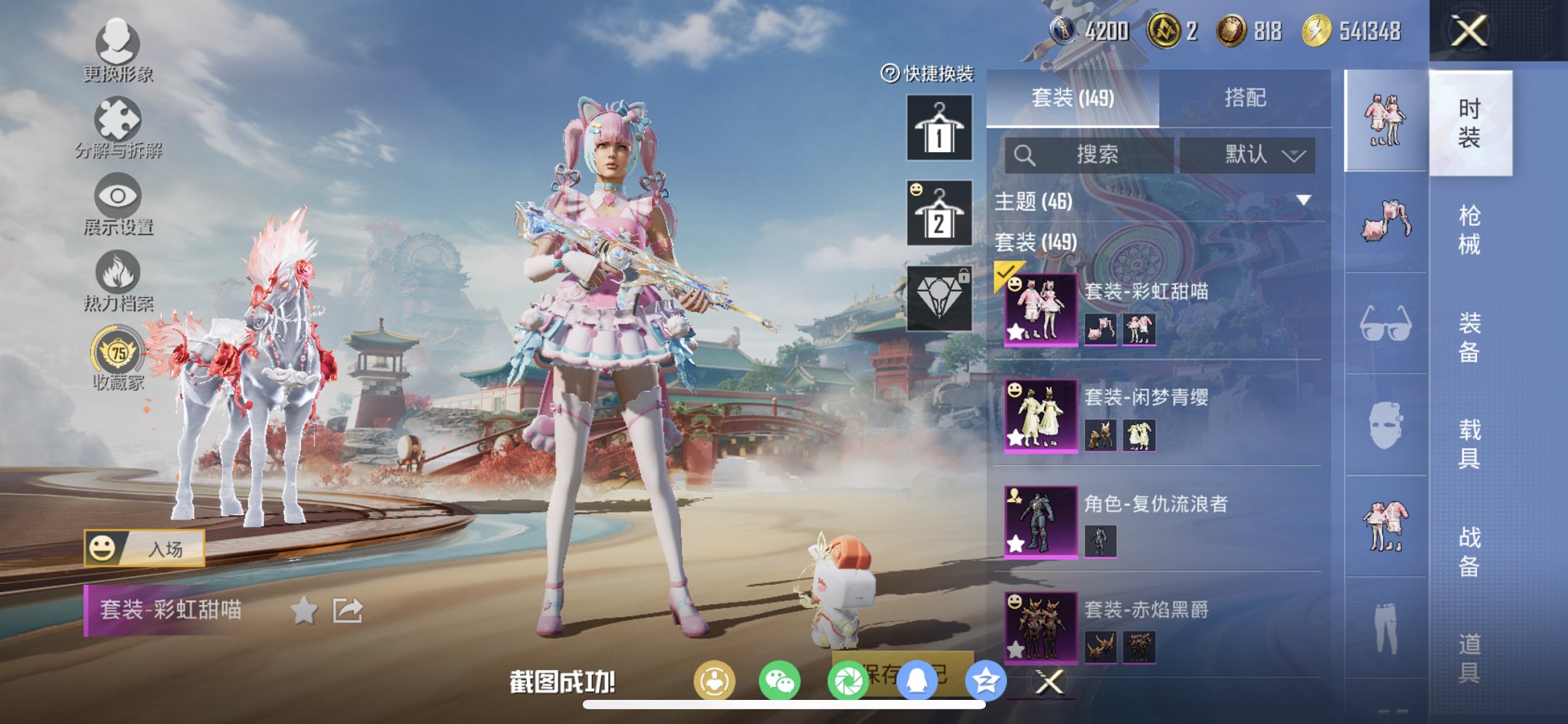 HPCMW4115462和平精英账号详情图6