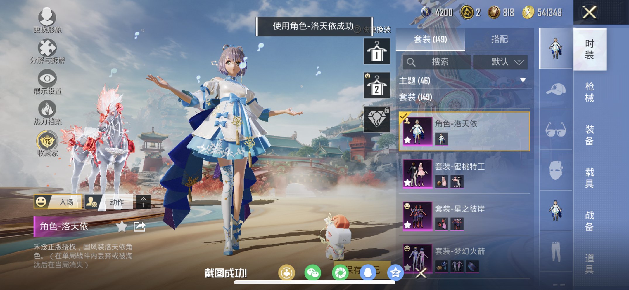 HPCMW4115462和平精英账号详情图7