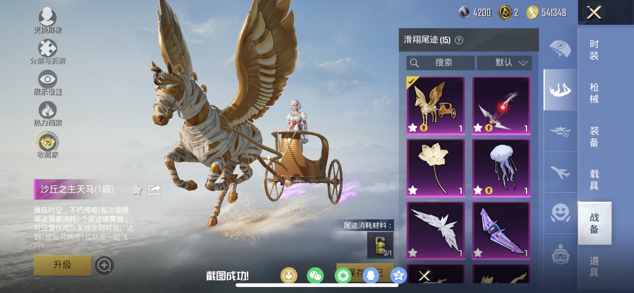 HPCMW4115462和平精英账号详情图8