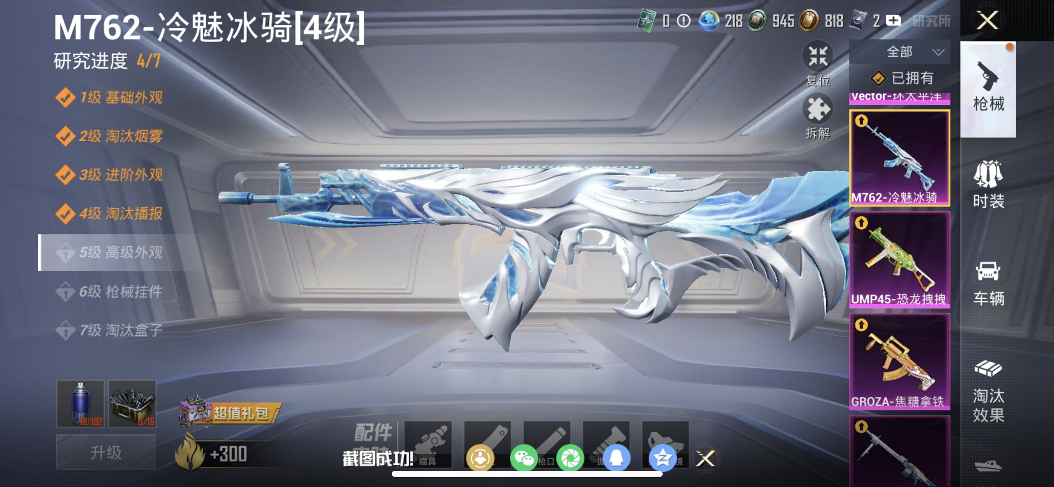 HPCMW4115462和平精英账号详情图9