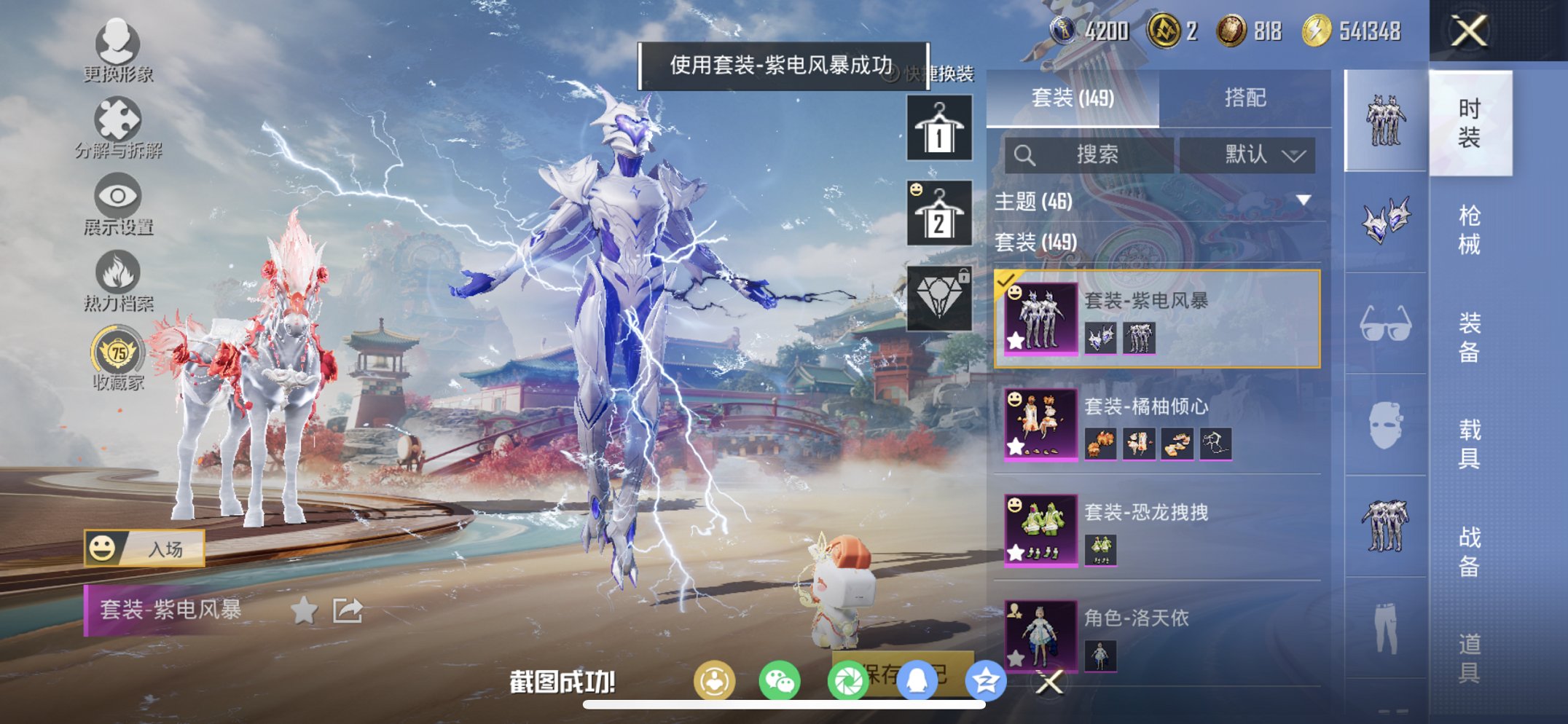 HPCMW4115462和平精英账号详情图10