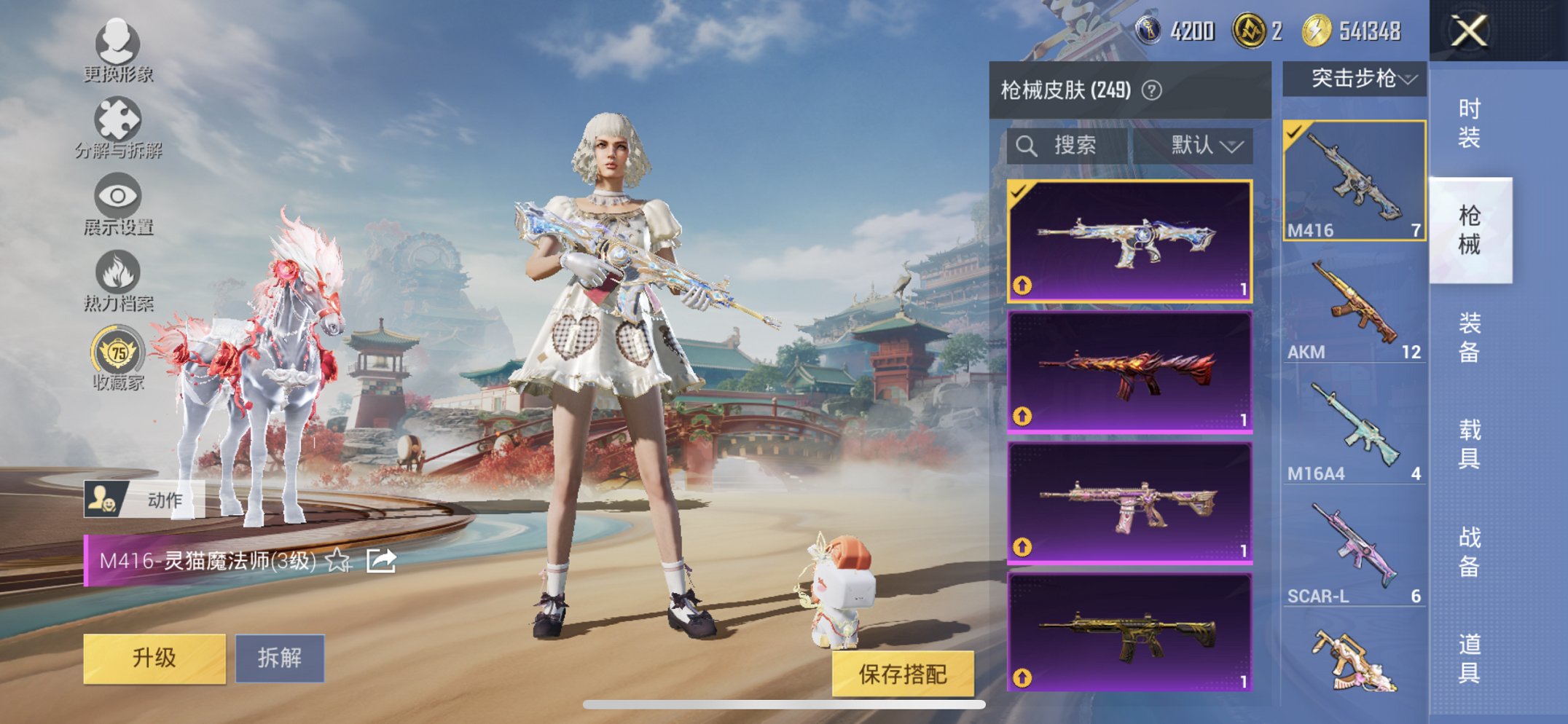 HPCMW4115462和平精英账号详情图11