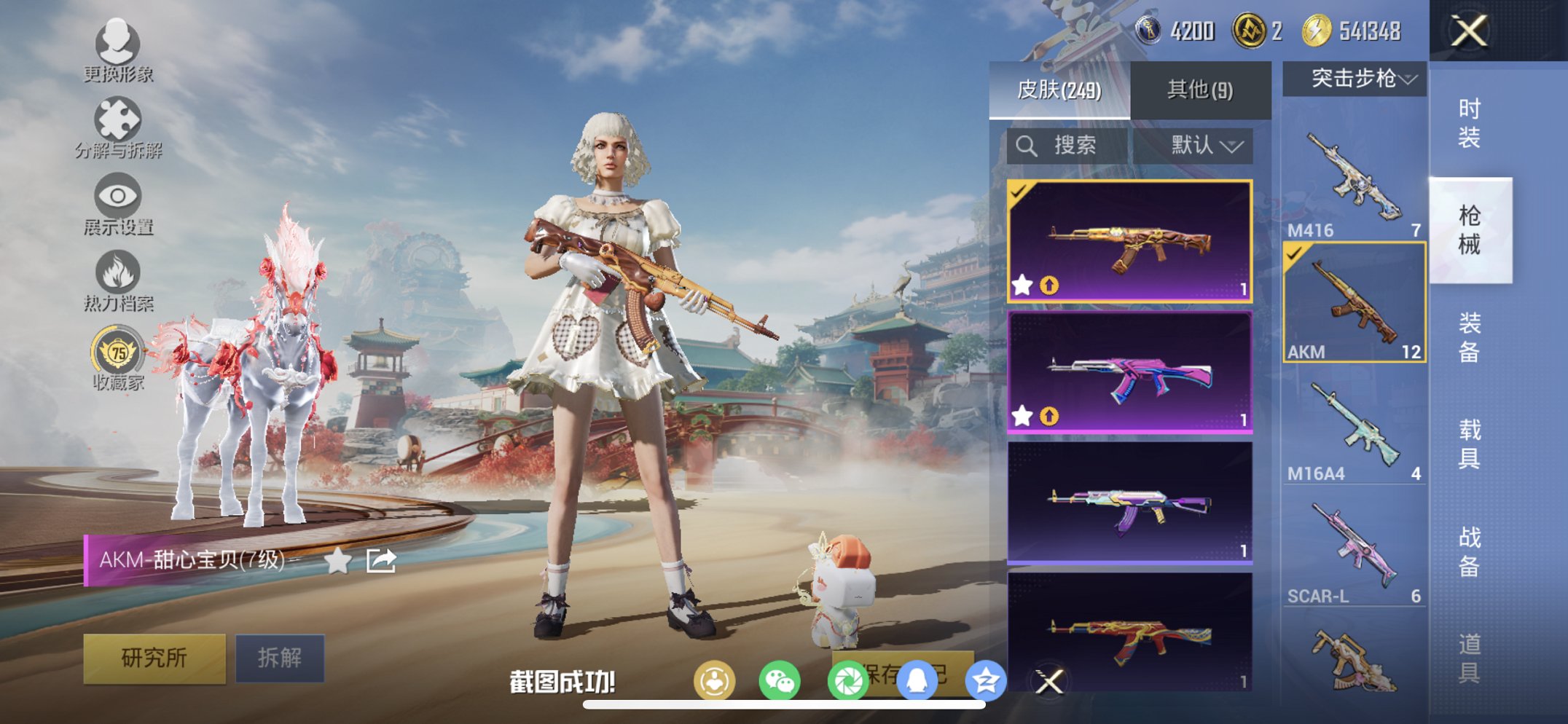 HPCMW4115462和平精英账号详情图14