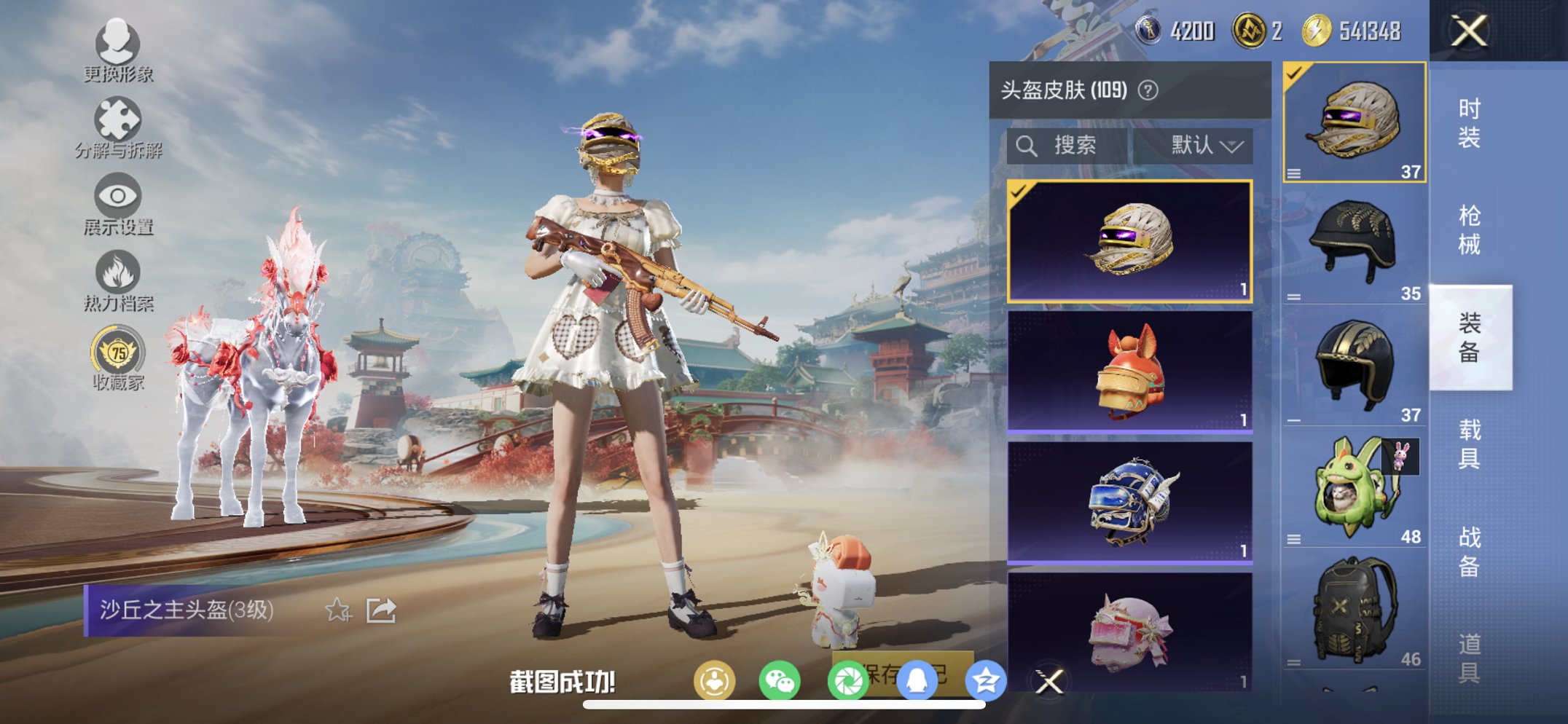 HPCMW4115462和平精英账号详情图16