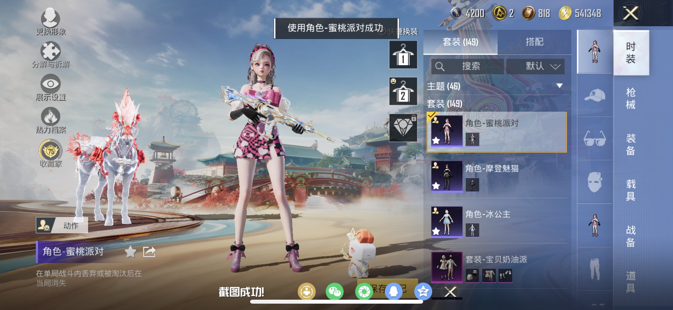 HPCMW4115462和平精英账号详情图17