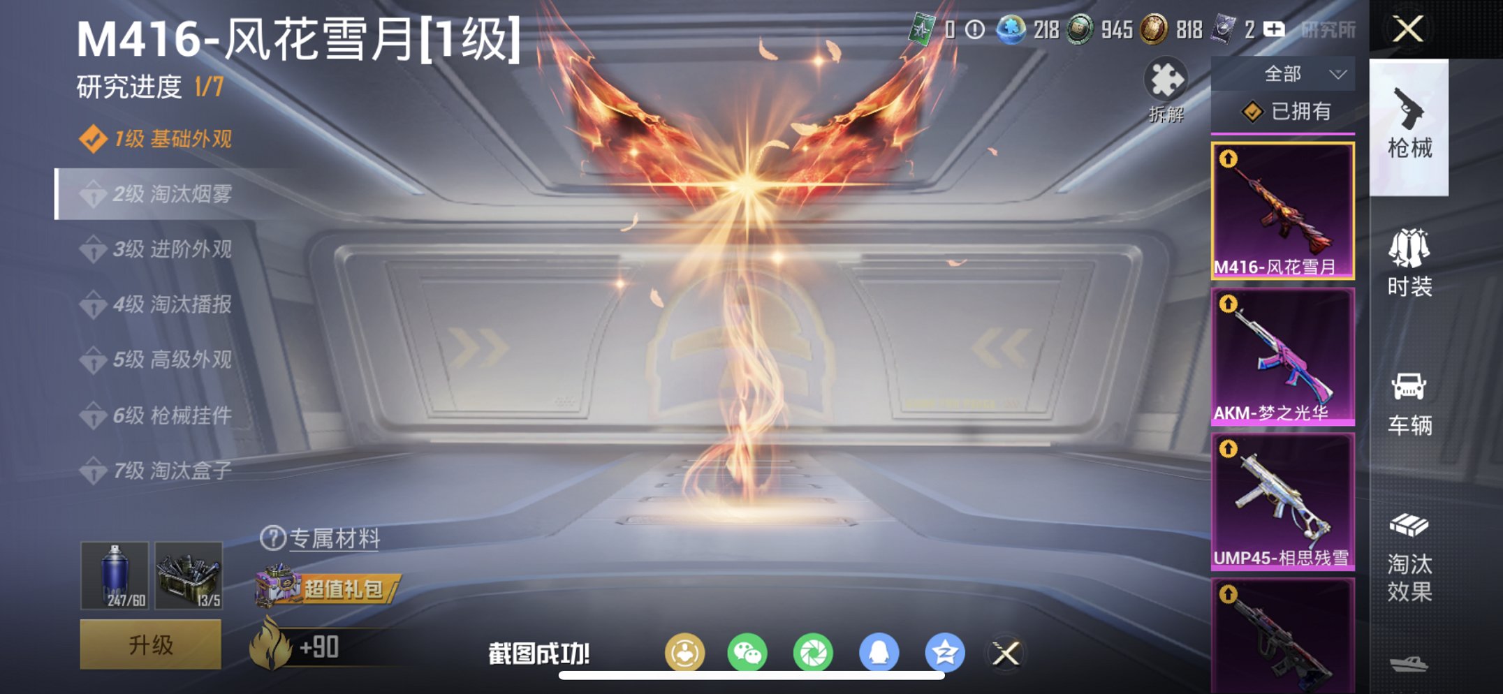 HPCMW4115462和平精英账号详情图19