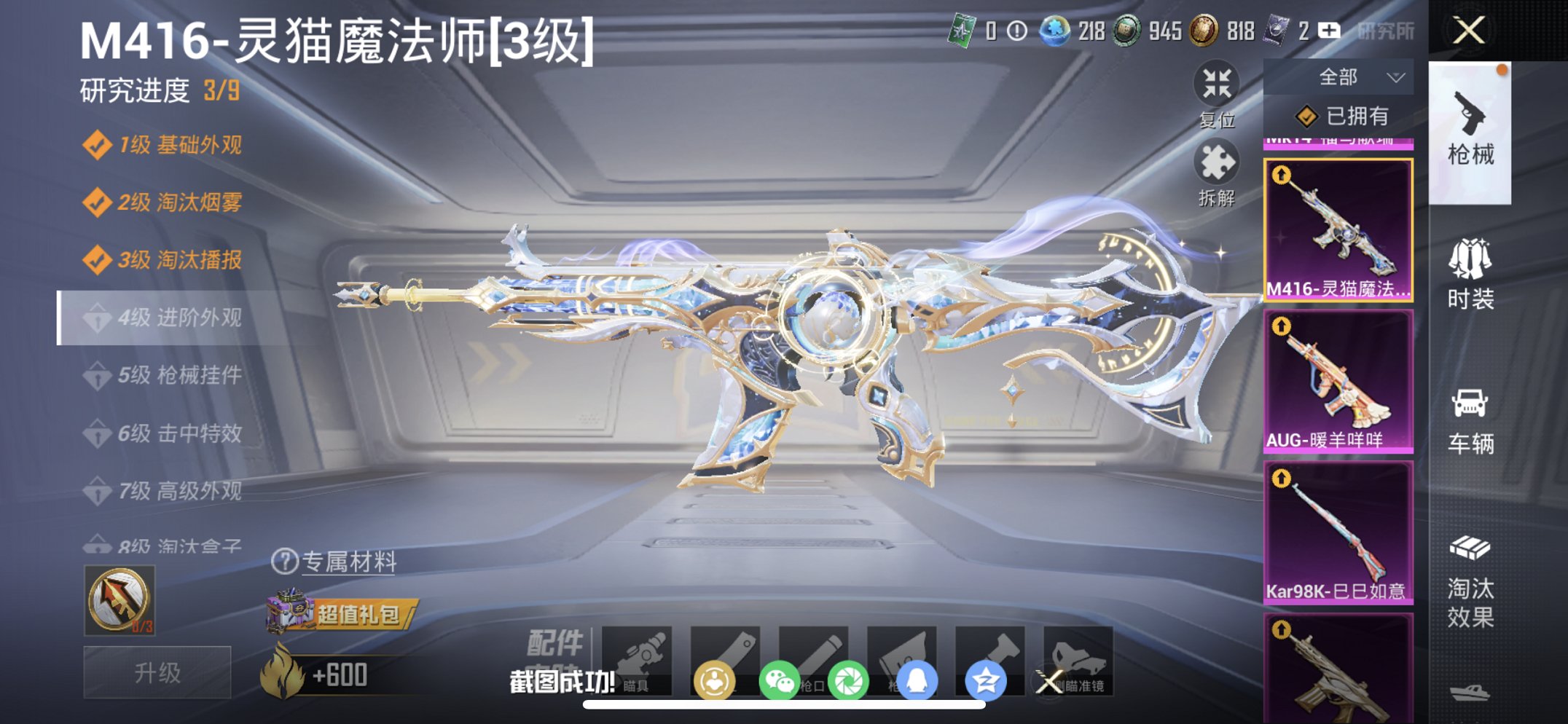 HPCMW4115462和平精英账号详情图20