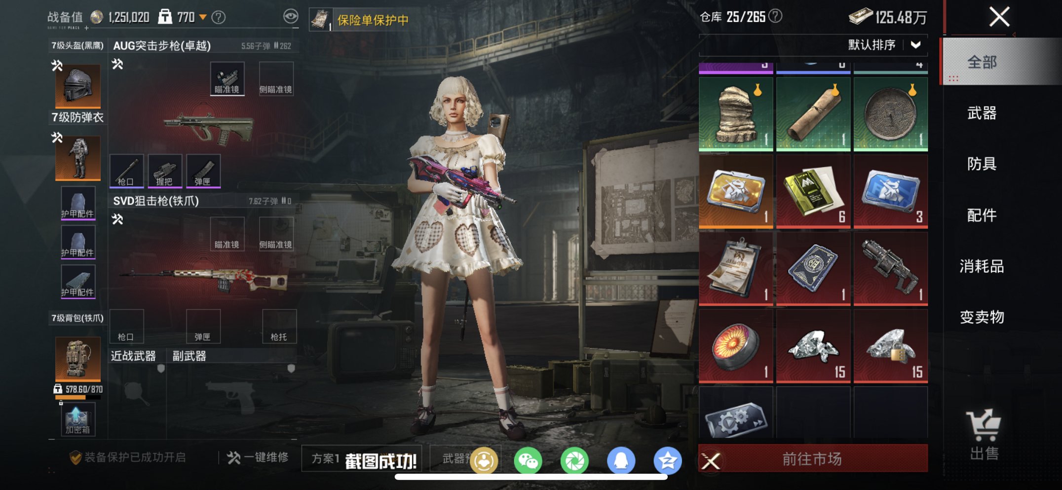 HPCMW4115462和平精英账号详情图21