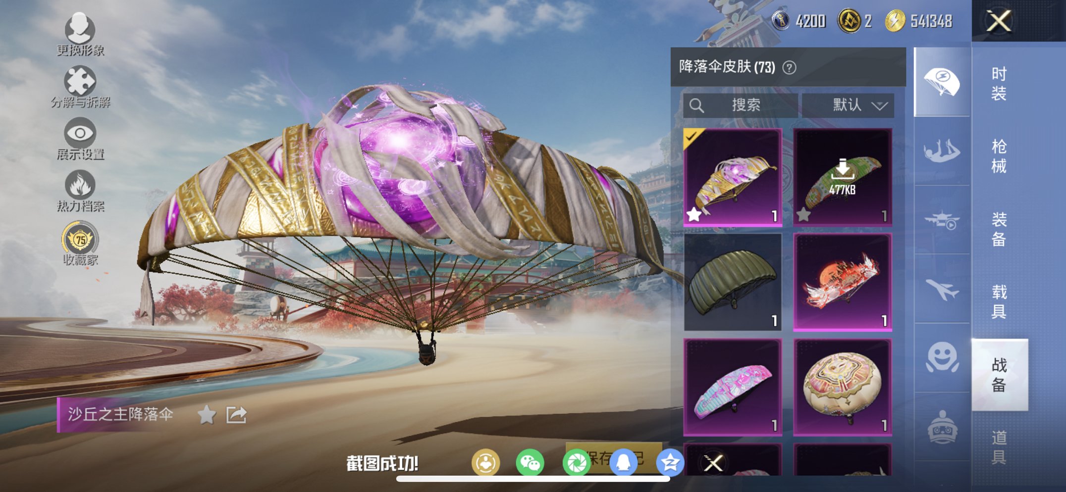 HPCMW4115462和平精英账号详情图22