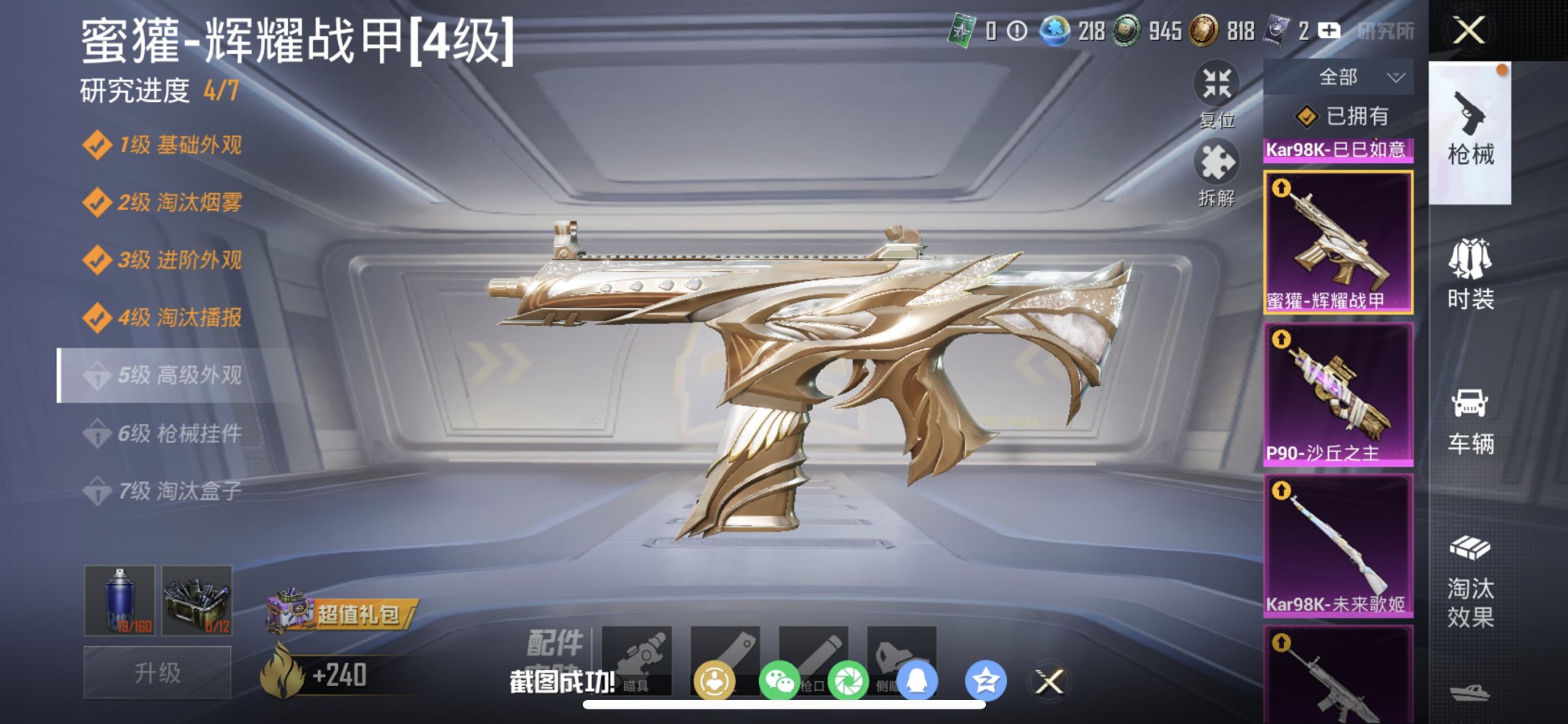 HPCMW4115462和平精英账号详情图23