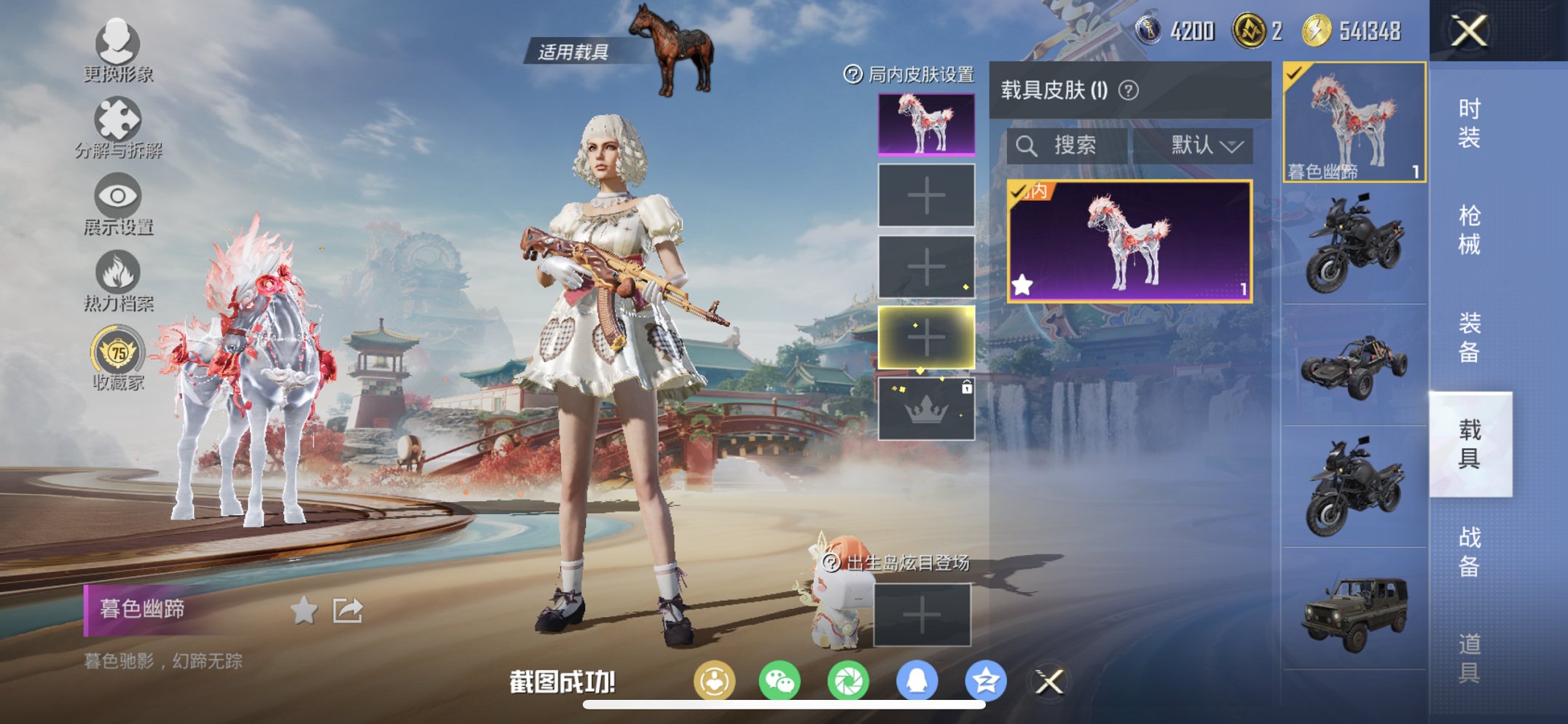 HPCMW4115462和平精英账号详情图24