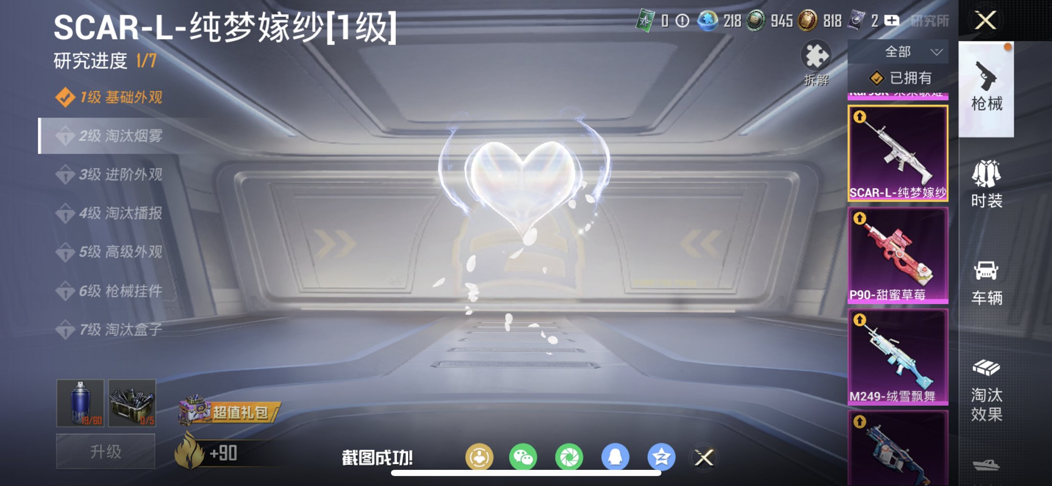 HPCMW4115462和平精英账号详情图25