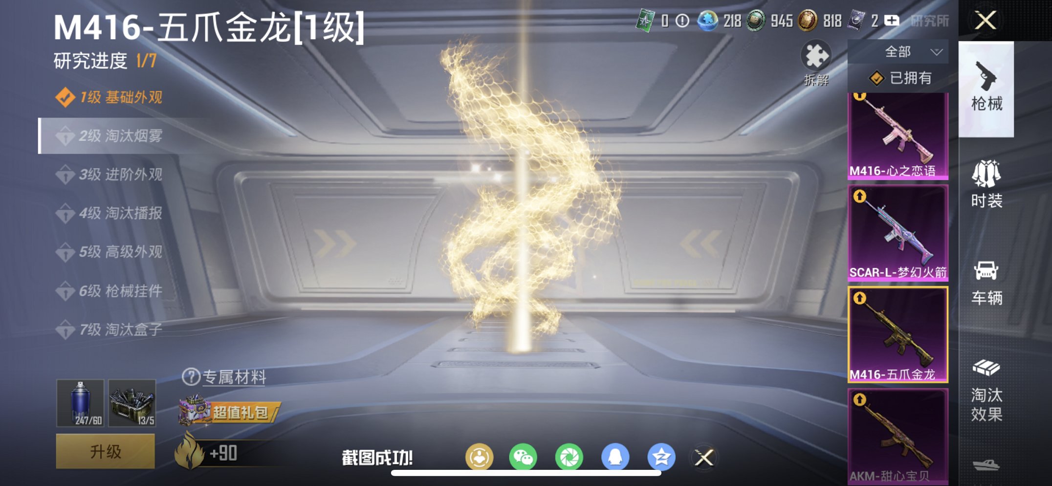 HPCMW4115462和平精英账号详情图26