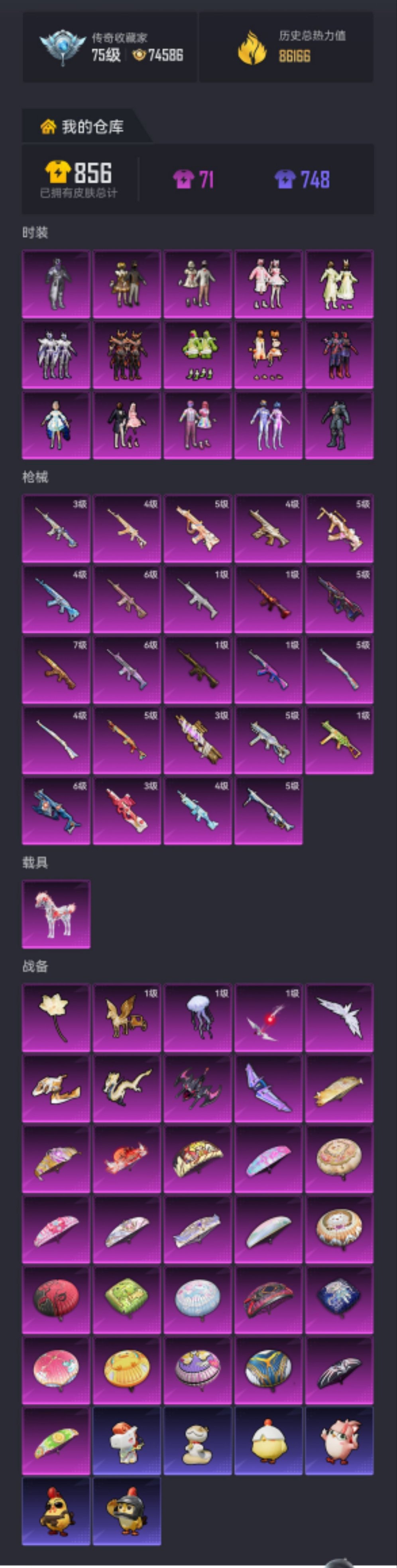 HPCMW4115462和平精英账号详情图27