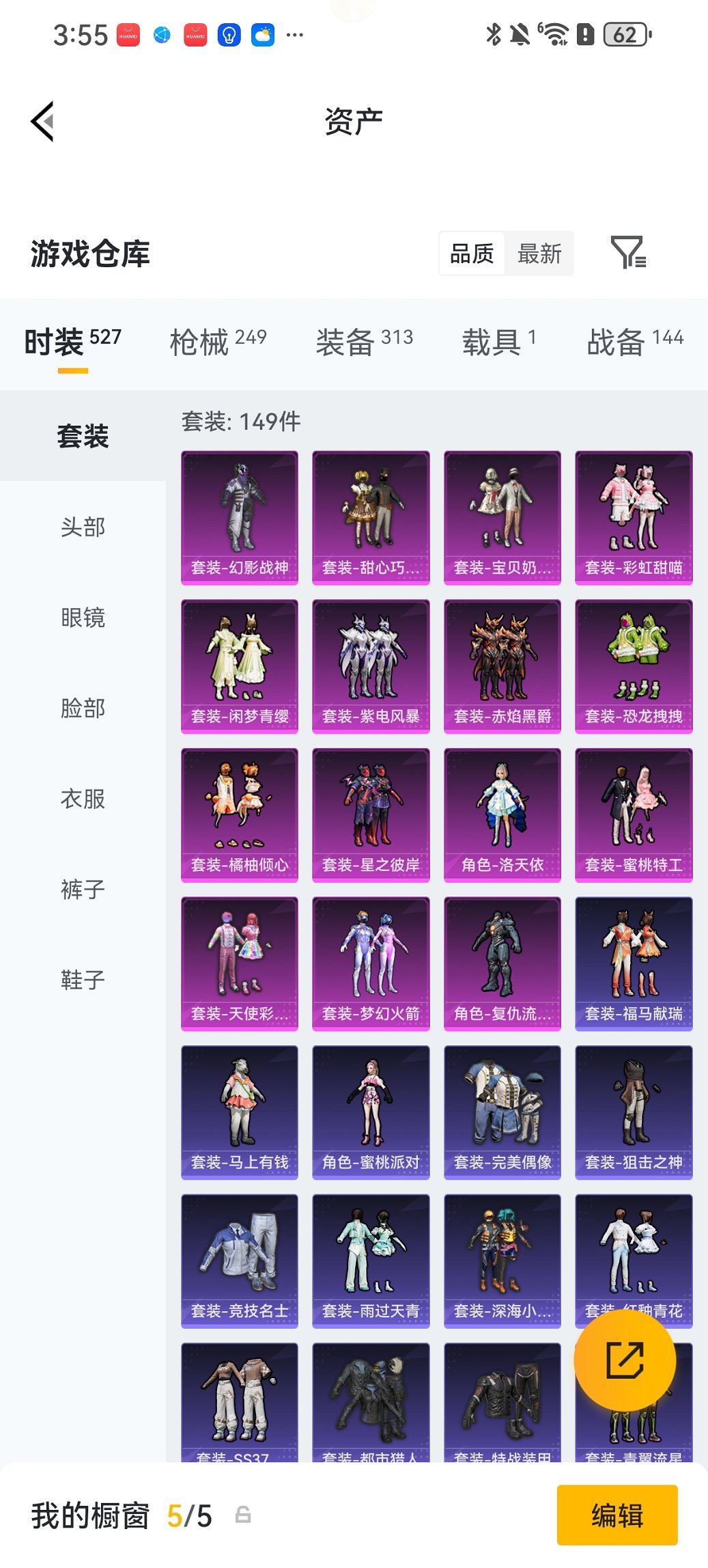 HPCMW4115462和平精英账号详情图28