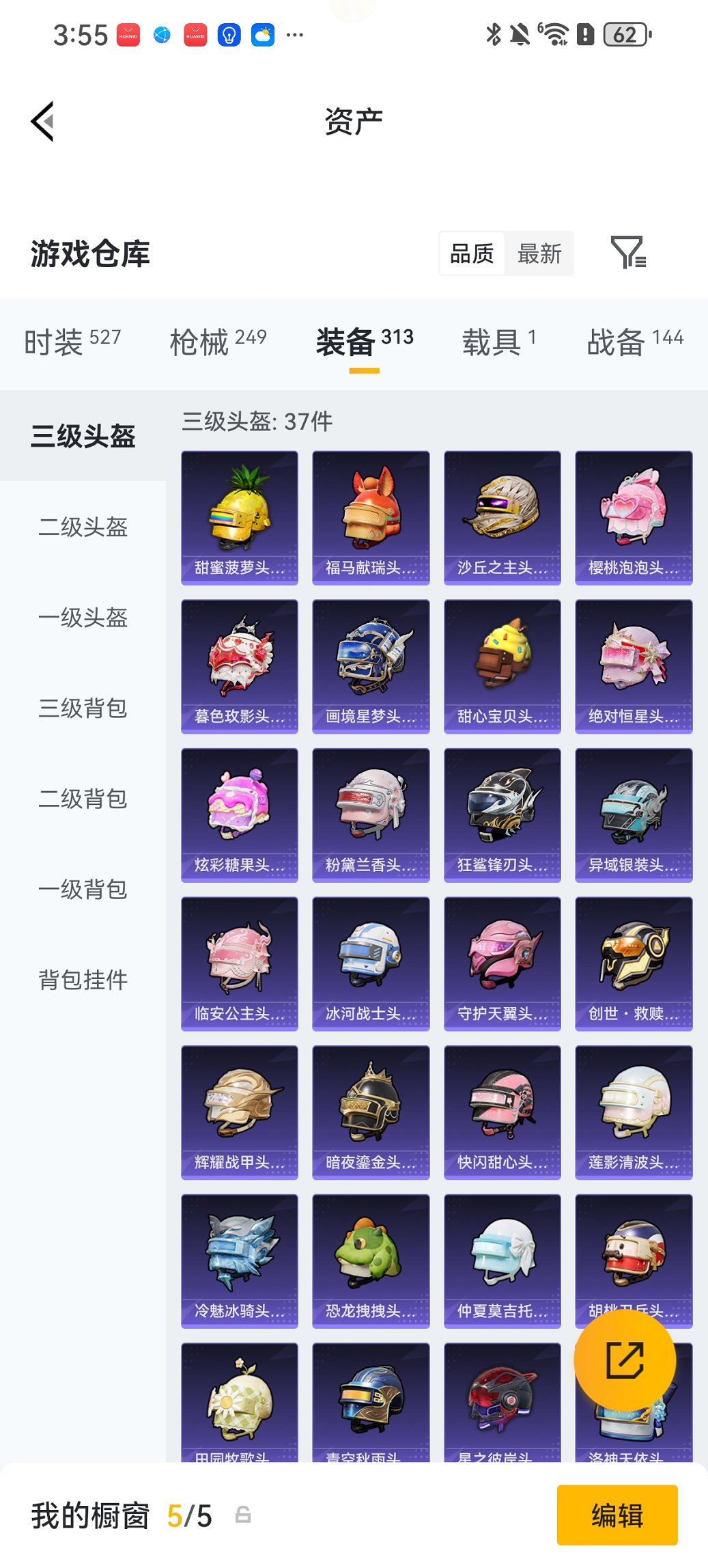 HPCMW4115462和平精英账号详情图29