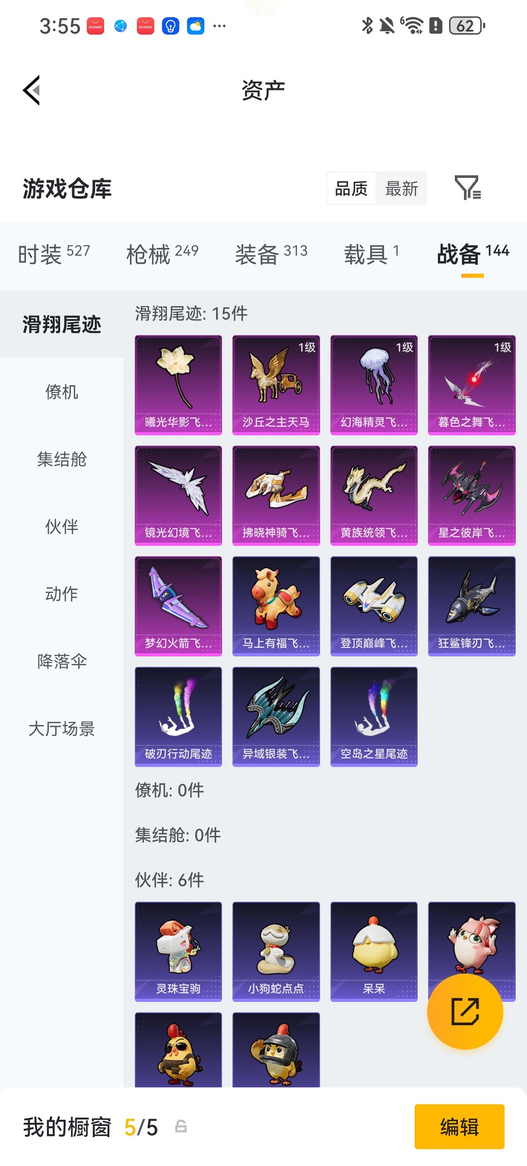 HPCMW4115462和平精英账号详情图30