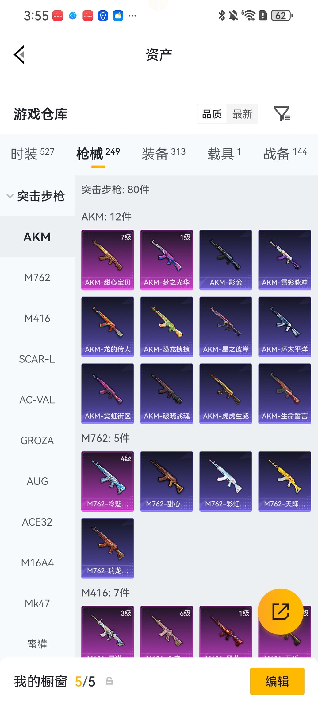 HPCMW4115462和平精英账号详情图32