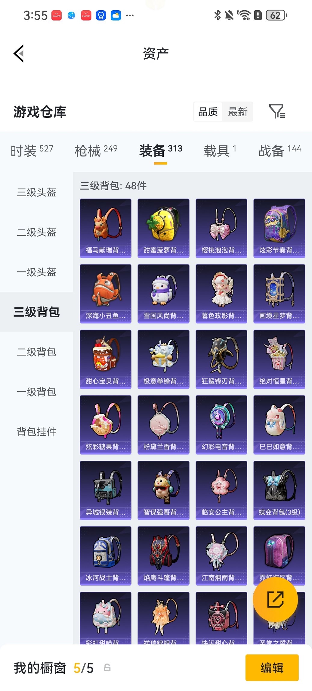 HPCMW4115462和平精英账号详情图33