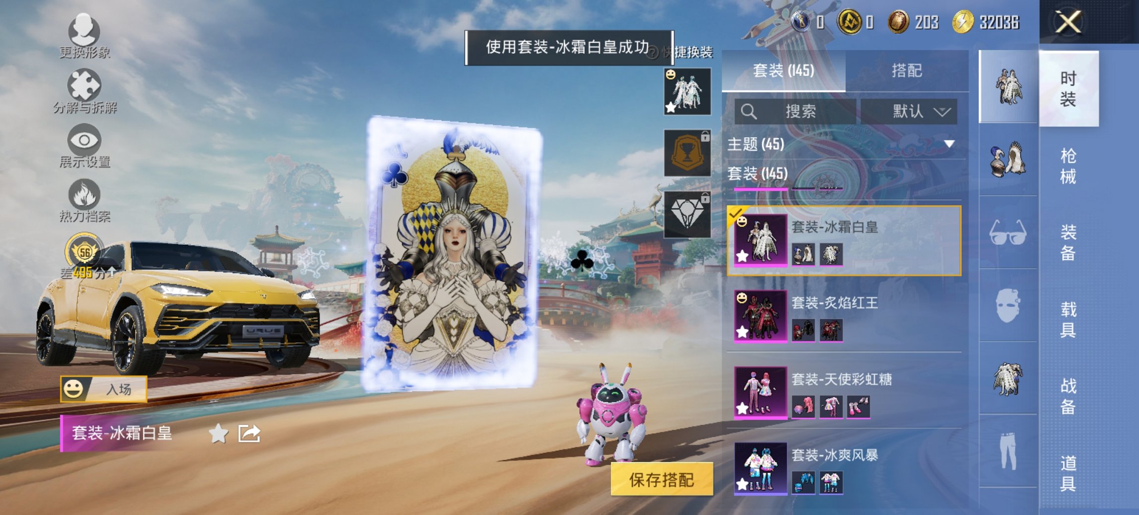 和平精英账号安卓QQ3载具-145套装-156枪皮-【满级M4心之恋语3载具5粉装4特效枪 秒换绑不用等】 安卓Q区-5