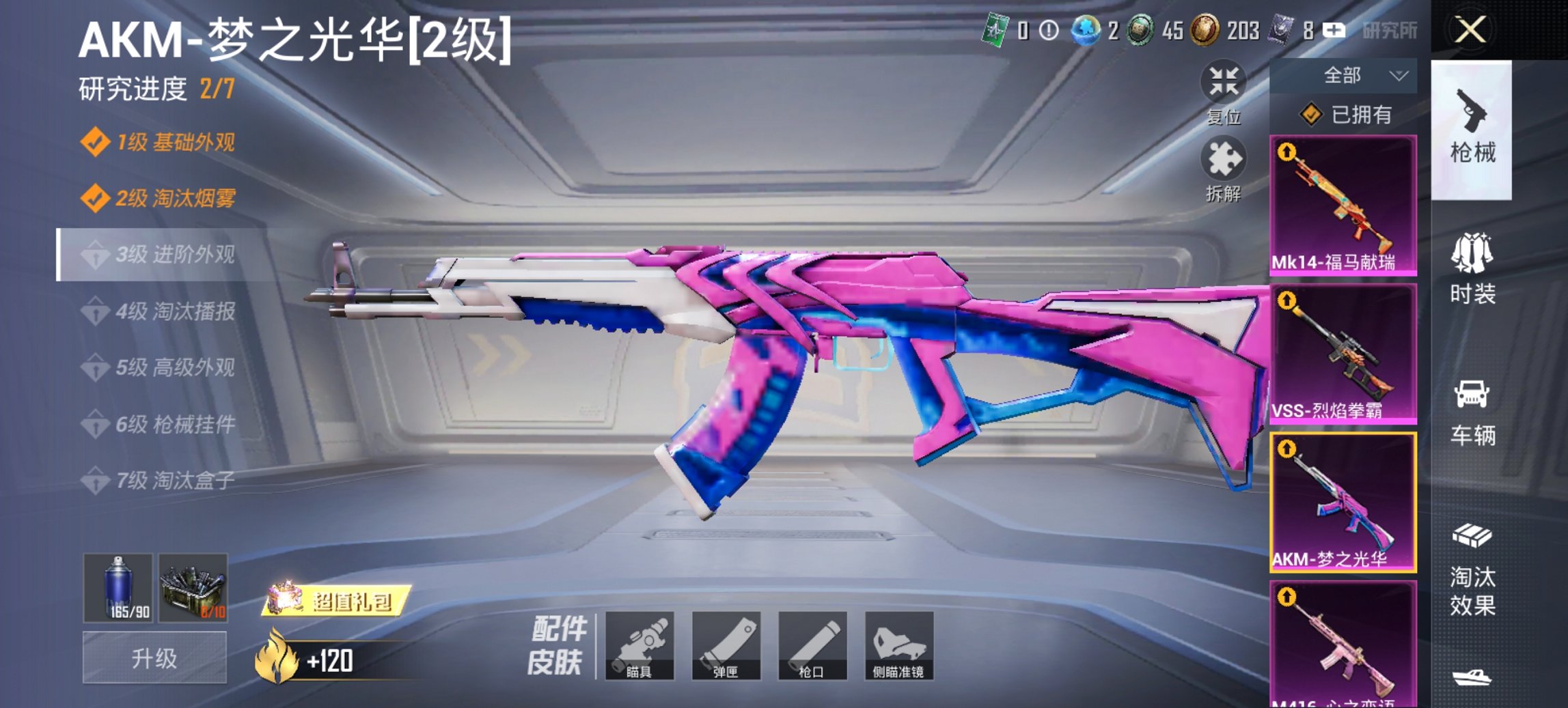 HPCMW4114414和平精英账号详情图2