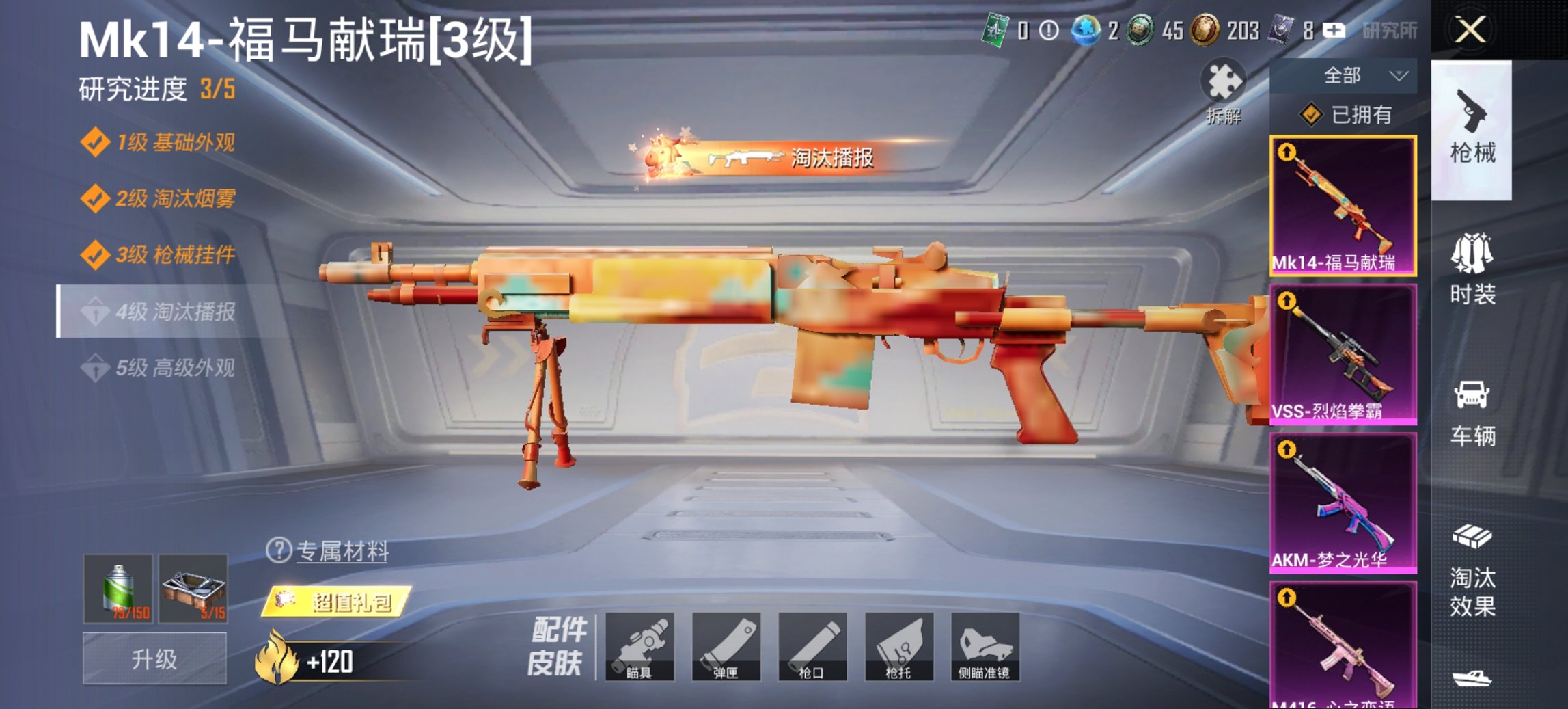 HPCMW4114414和平精英账号详情图11