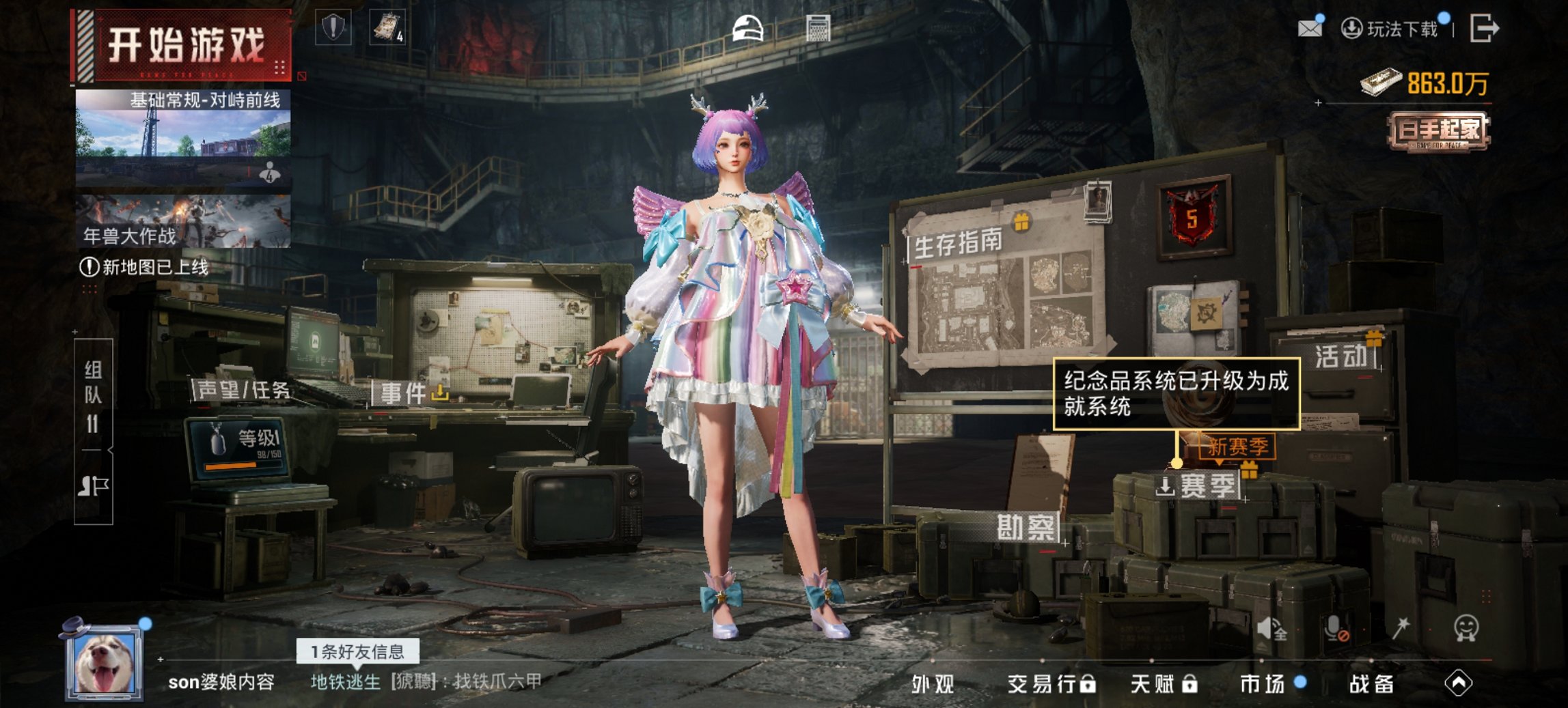 HPCMW4114414和平精英账号详情图16