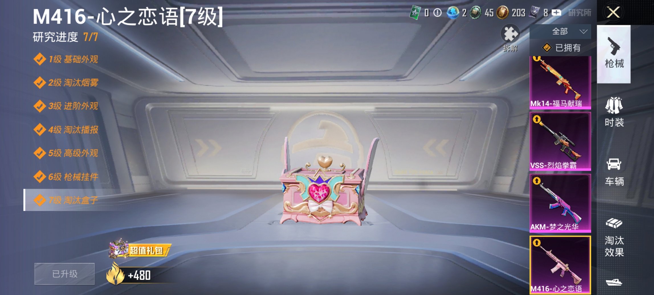 HPCMW4114414和平精英账号详情图17