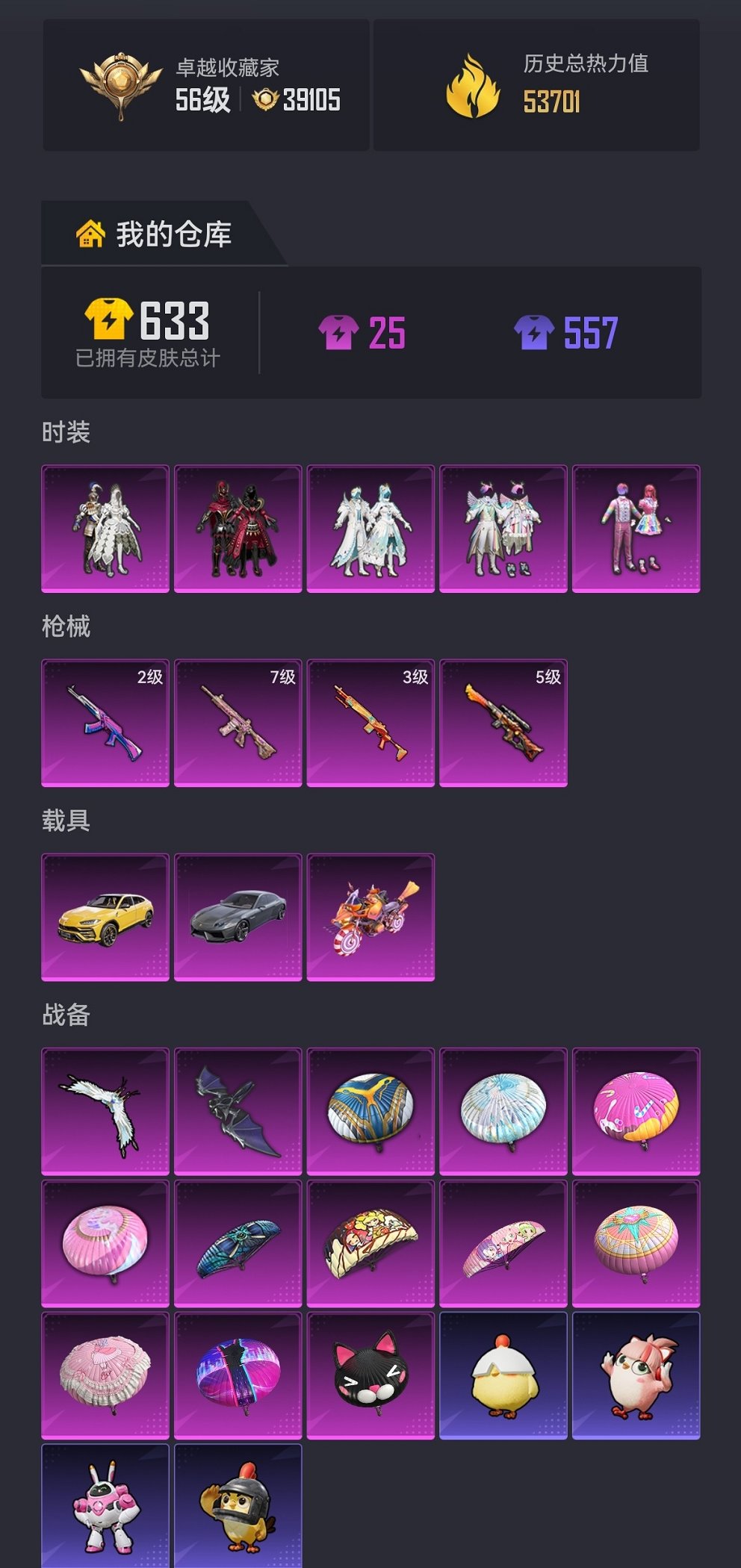 HPCMW4114414和平精英账号详情图19