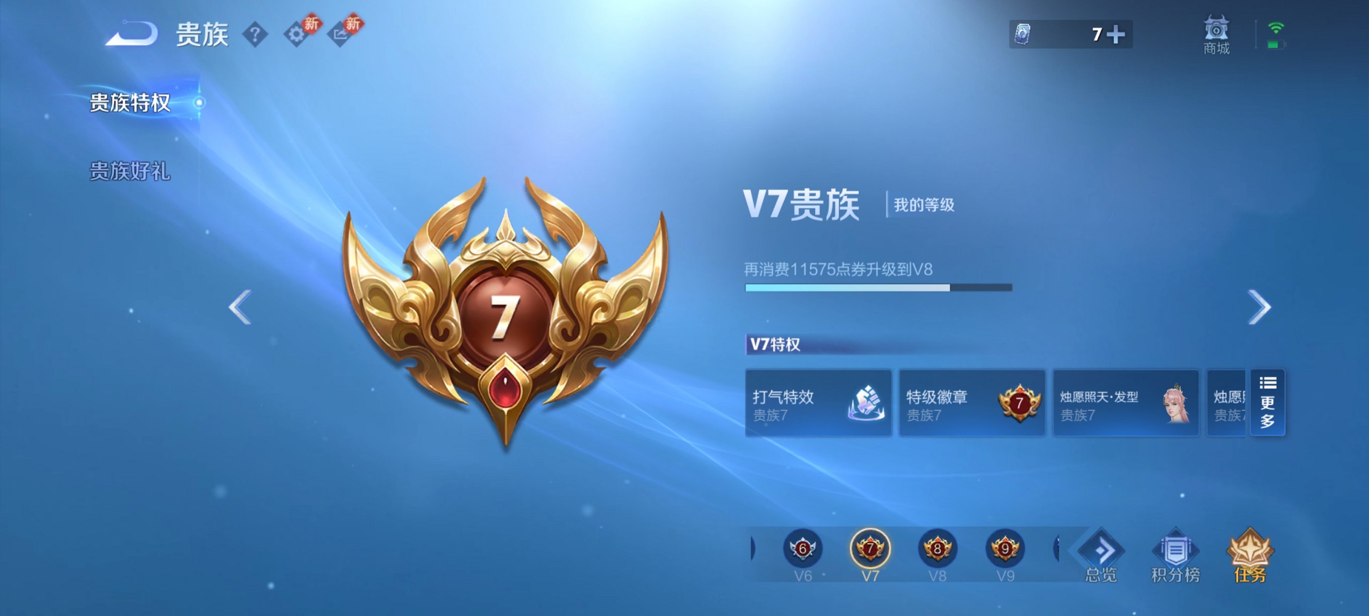 WZCMW4208646王者荣耀账号详情图4