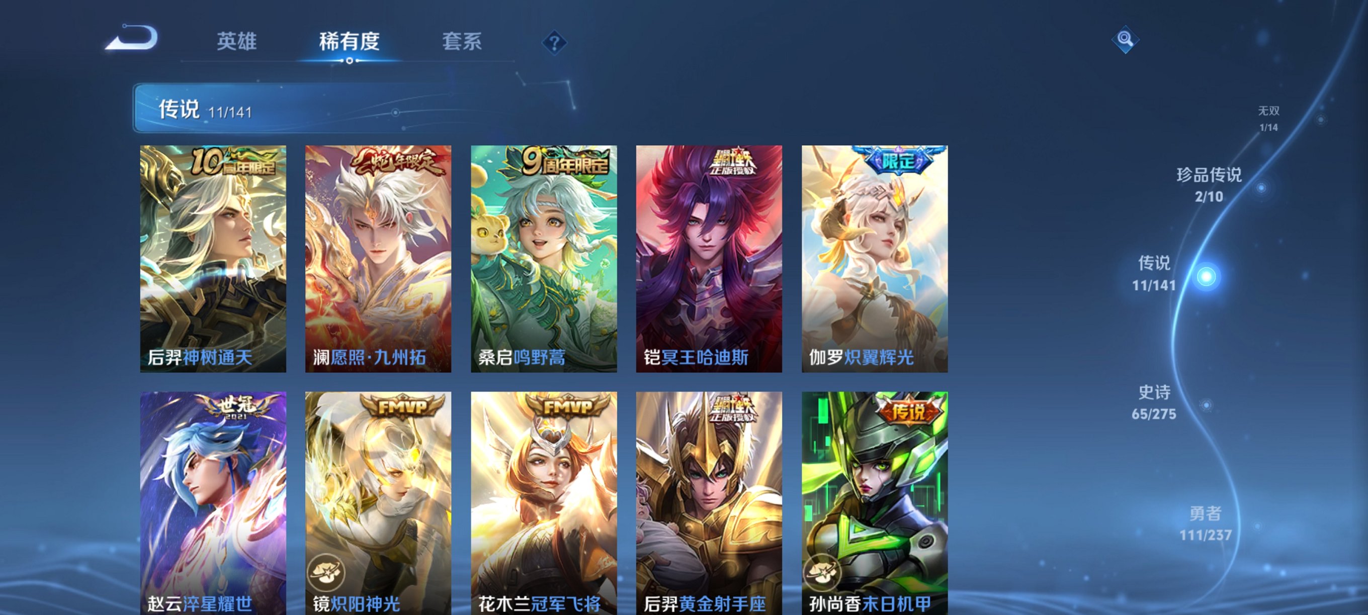 WZCMW4208646王者荣耀账号详情图5