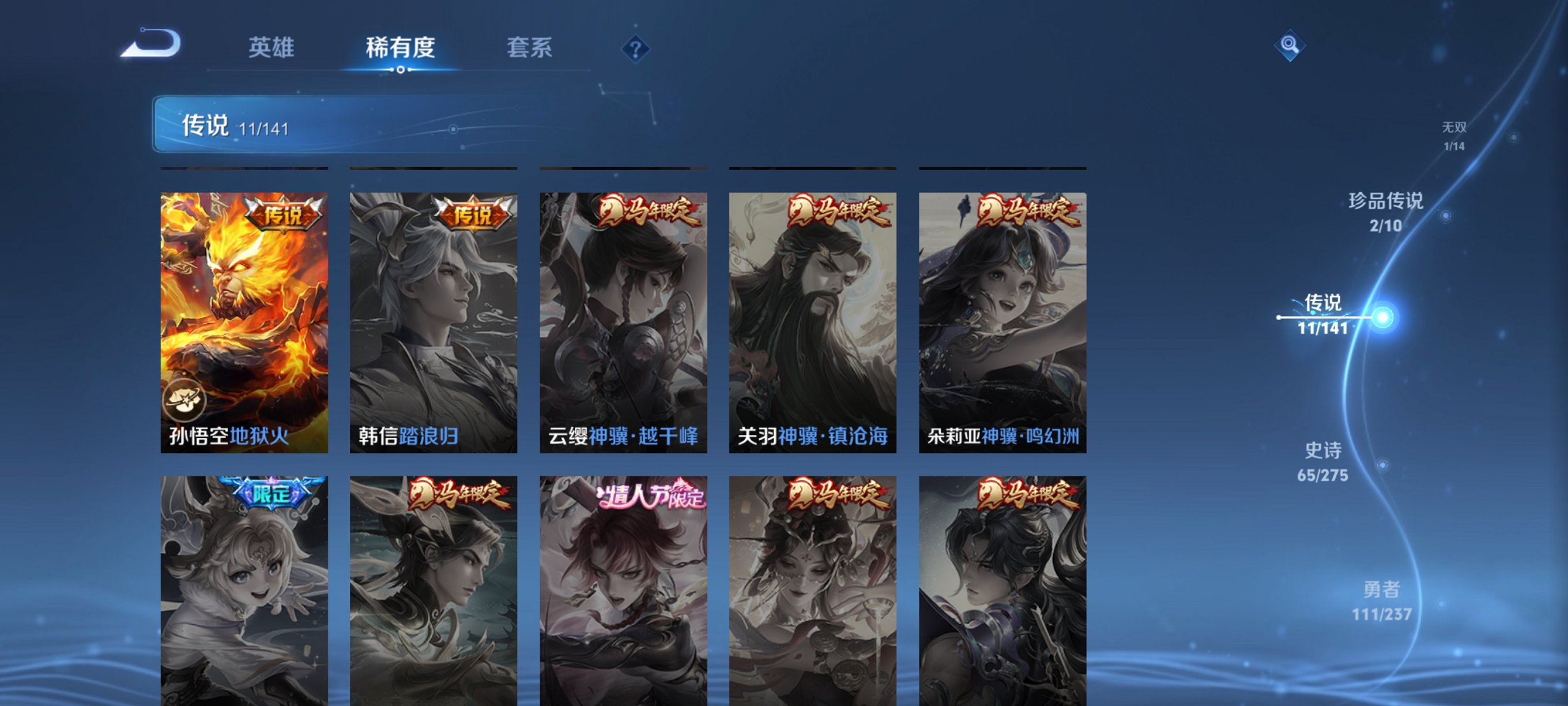 WZCMW4208646王者荣耀账号详情图7