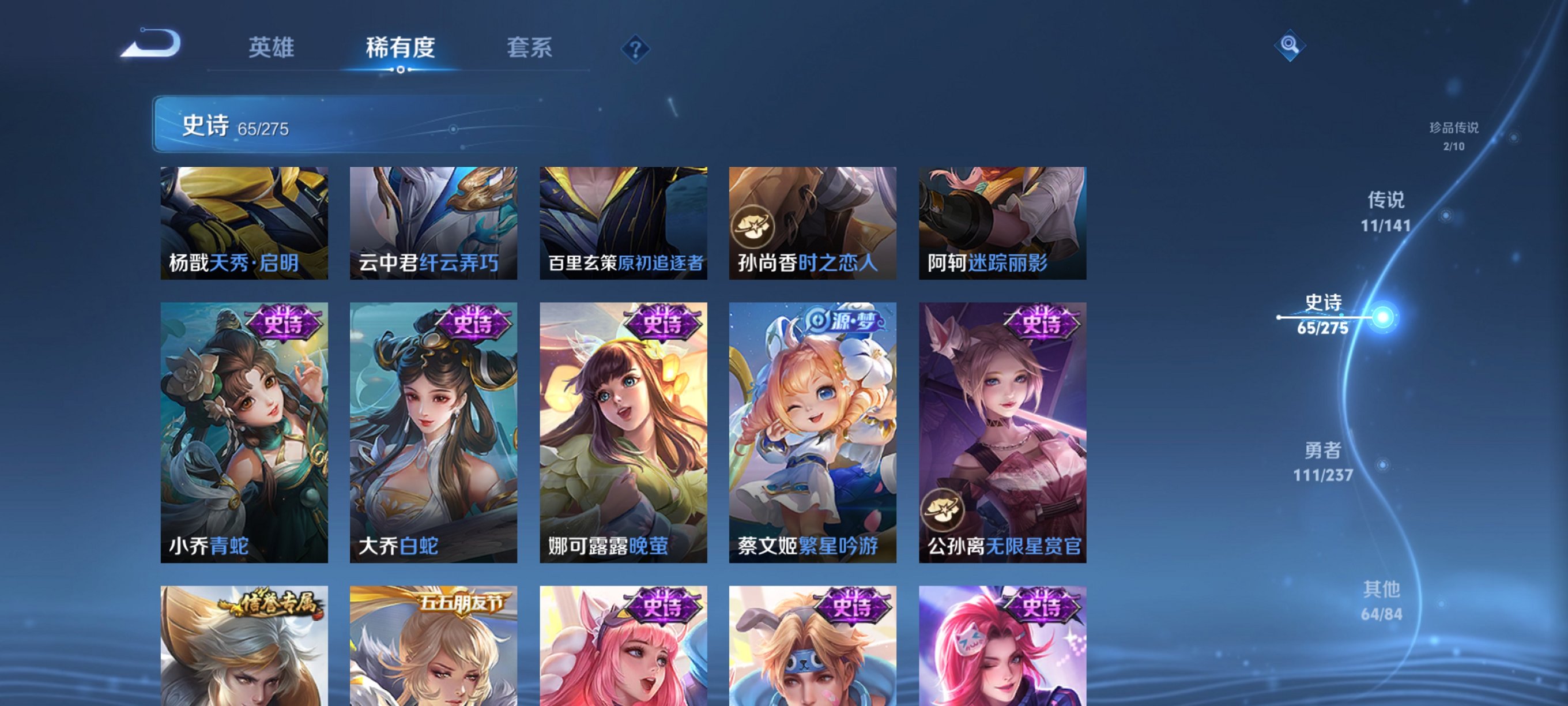 WZCMW4208646王者荣耀账号详情图11