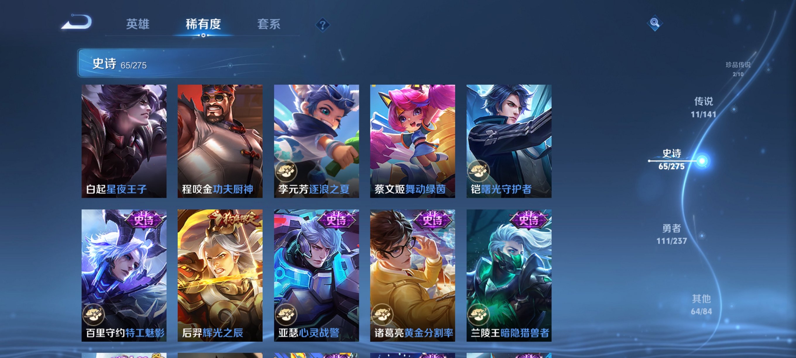 WZCMW4208646王者荣耀账号详情图13