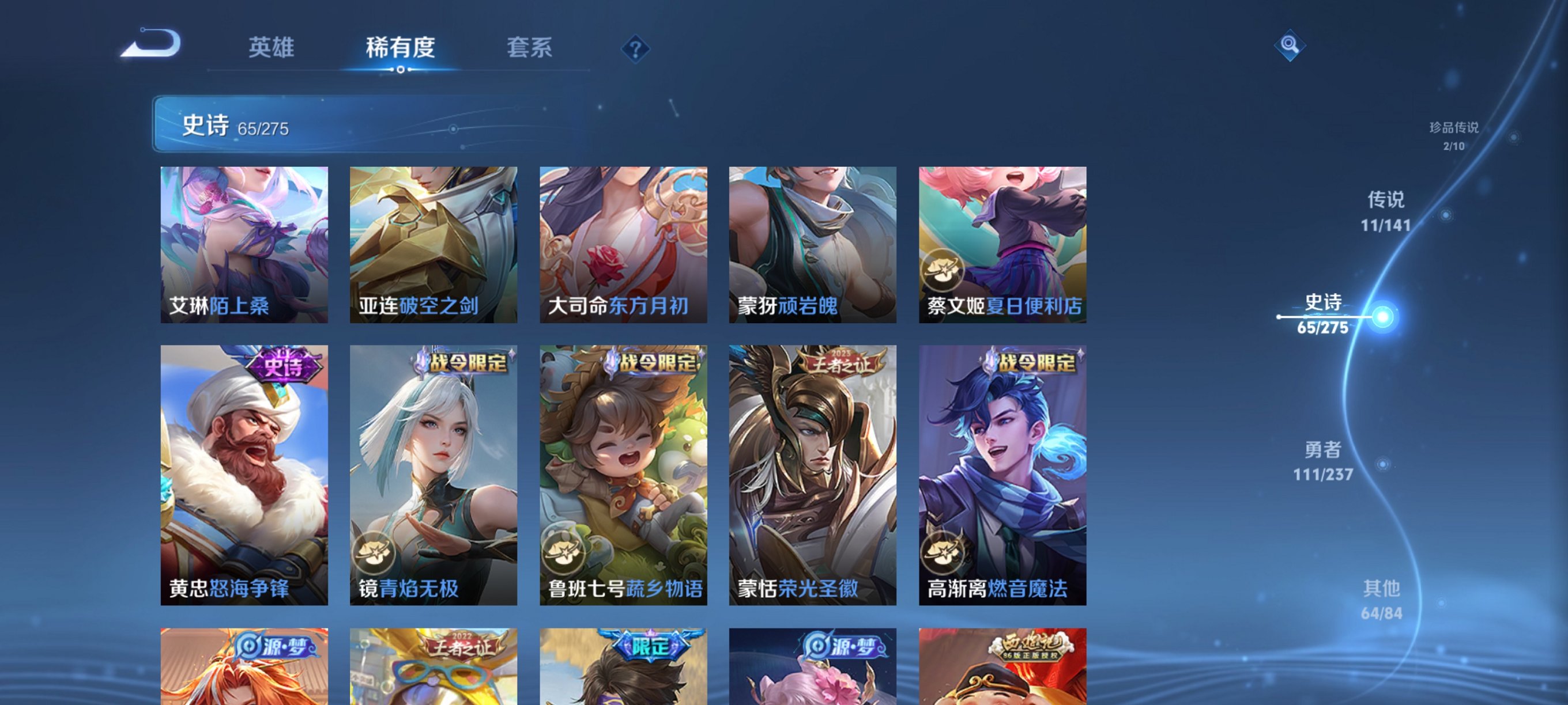 WZCMW4208646王者荣耀账号详情图16