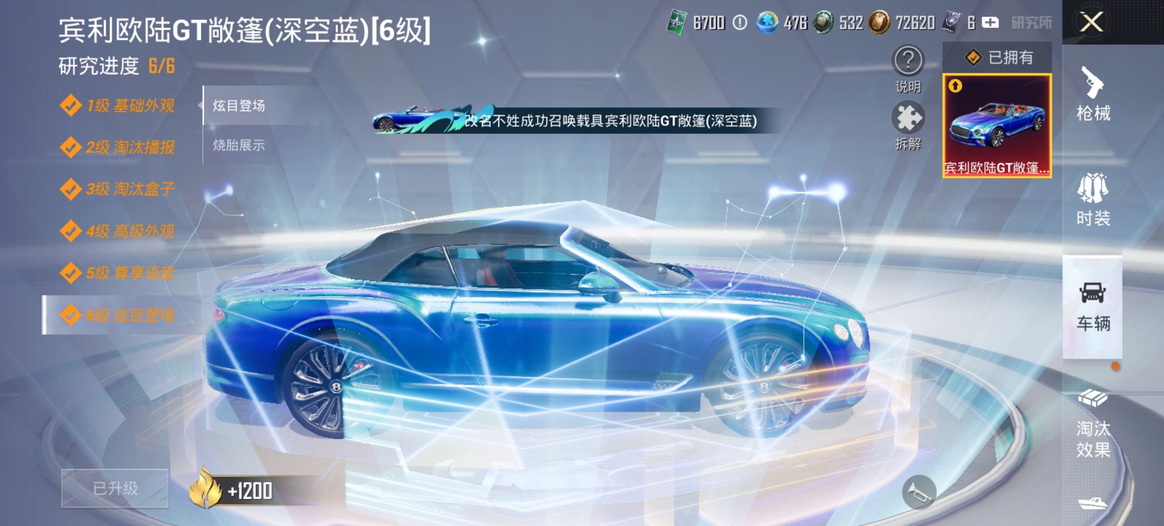 和平精英账号安卓微信8载具-173套装-212枪皮-可二次实名【满级宾利8载具10粉装2特效枪素材号】 安卓V区-779