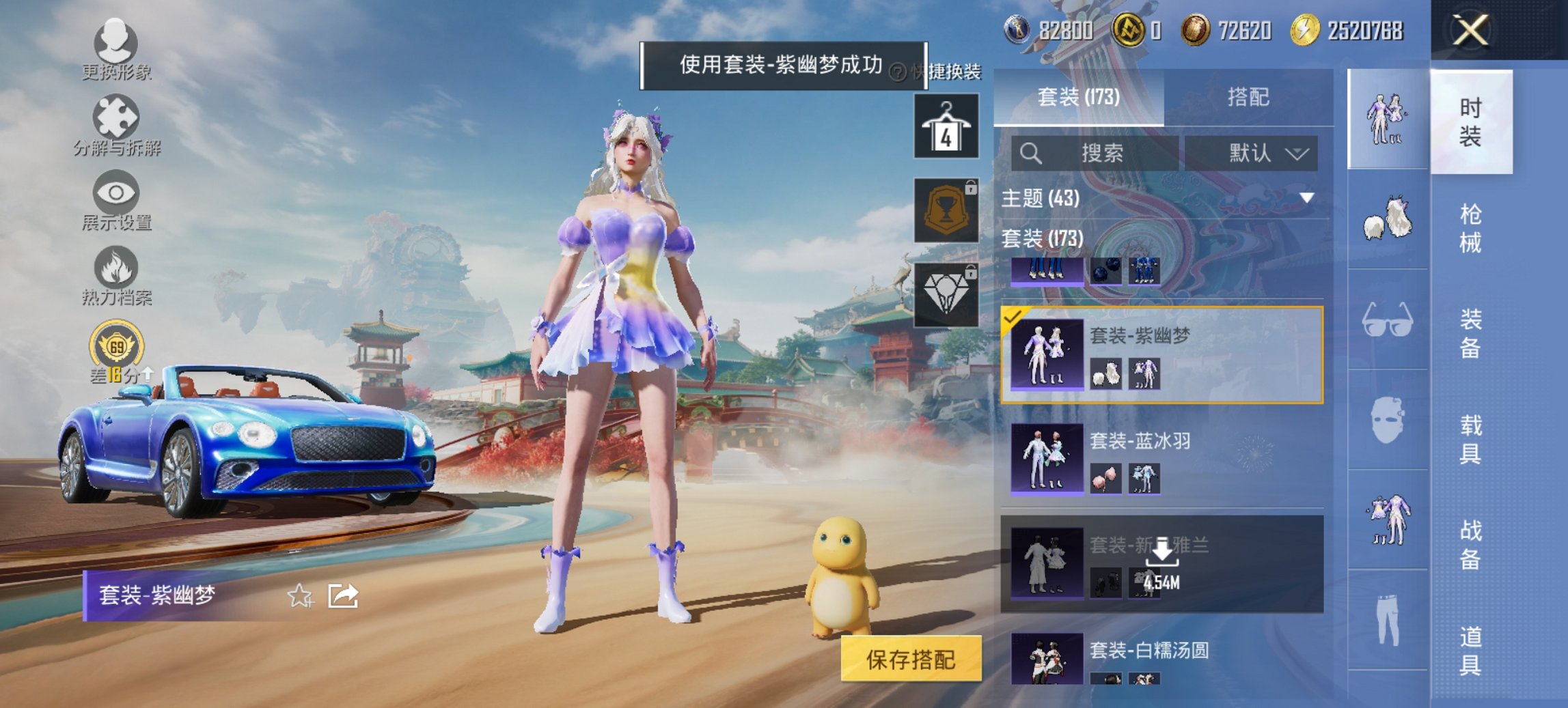 HPCMW4114423和平精英账号详情图2