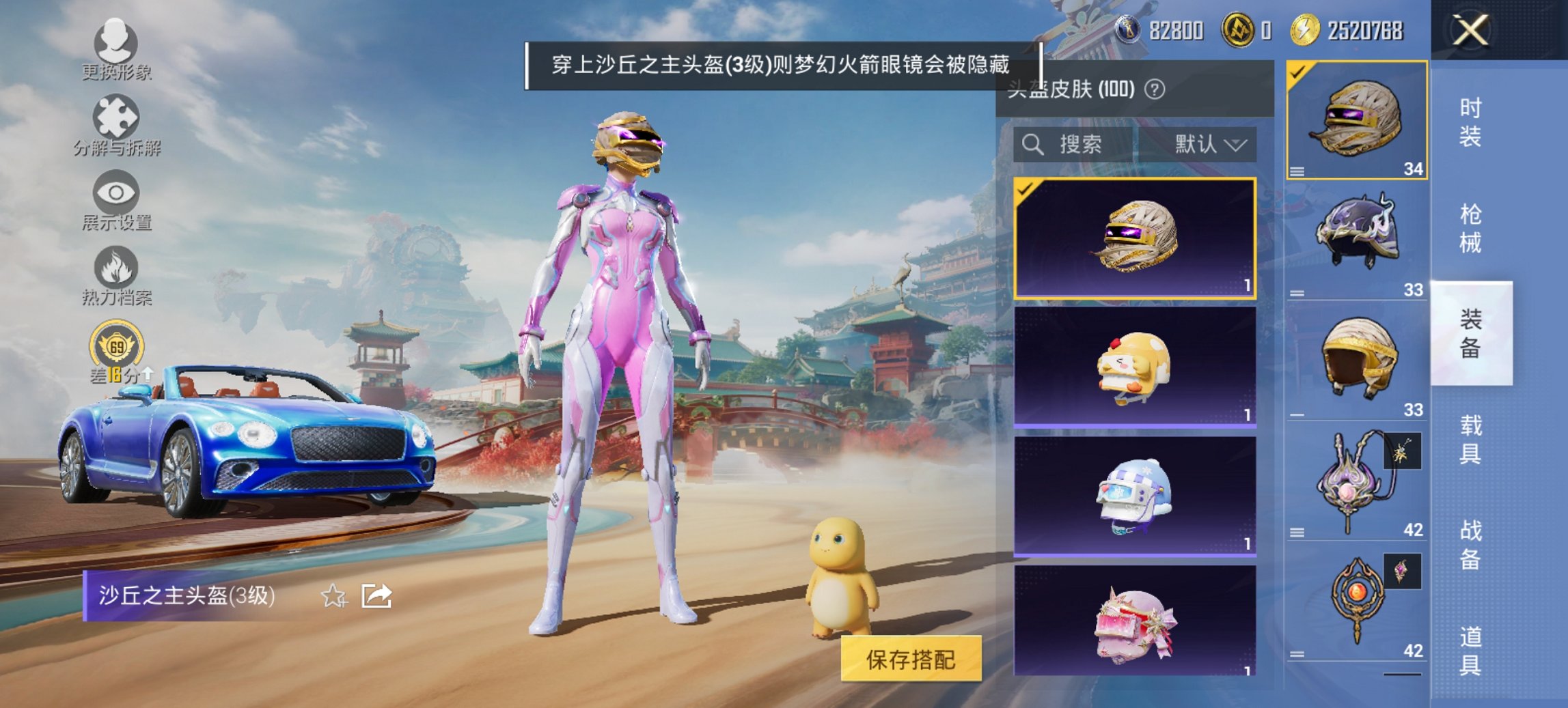 HPCMW4114423和平精英账号详情图5