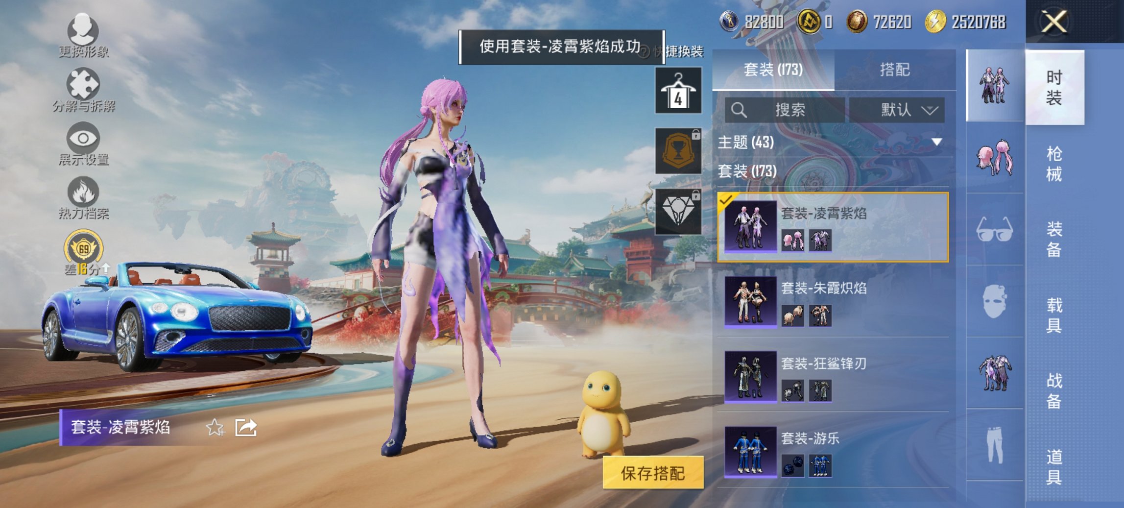 HPCMW4114423和平精英账号详情图6