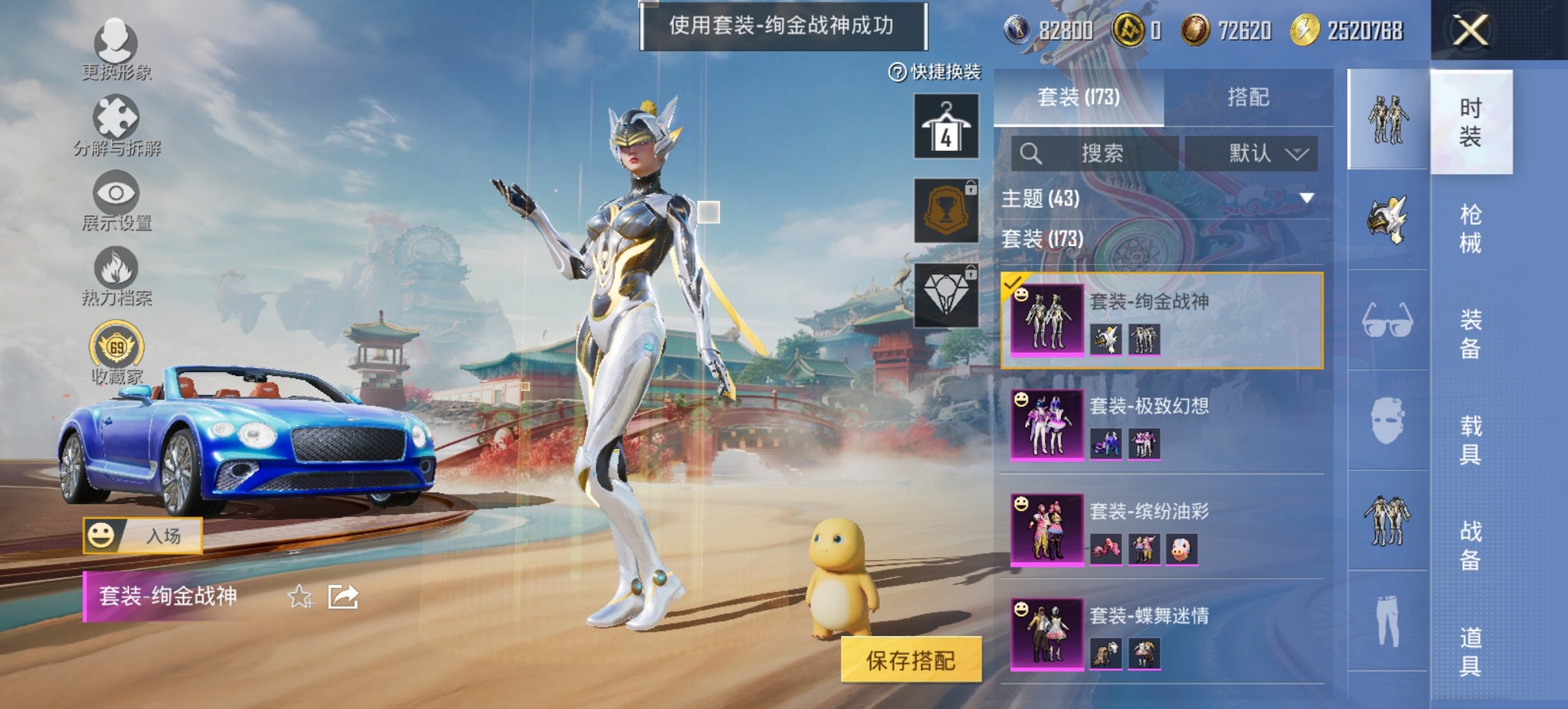 HPCMW4114423和平精英账号详情图7