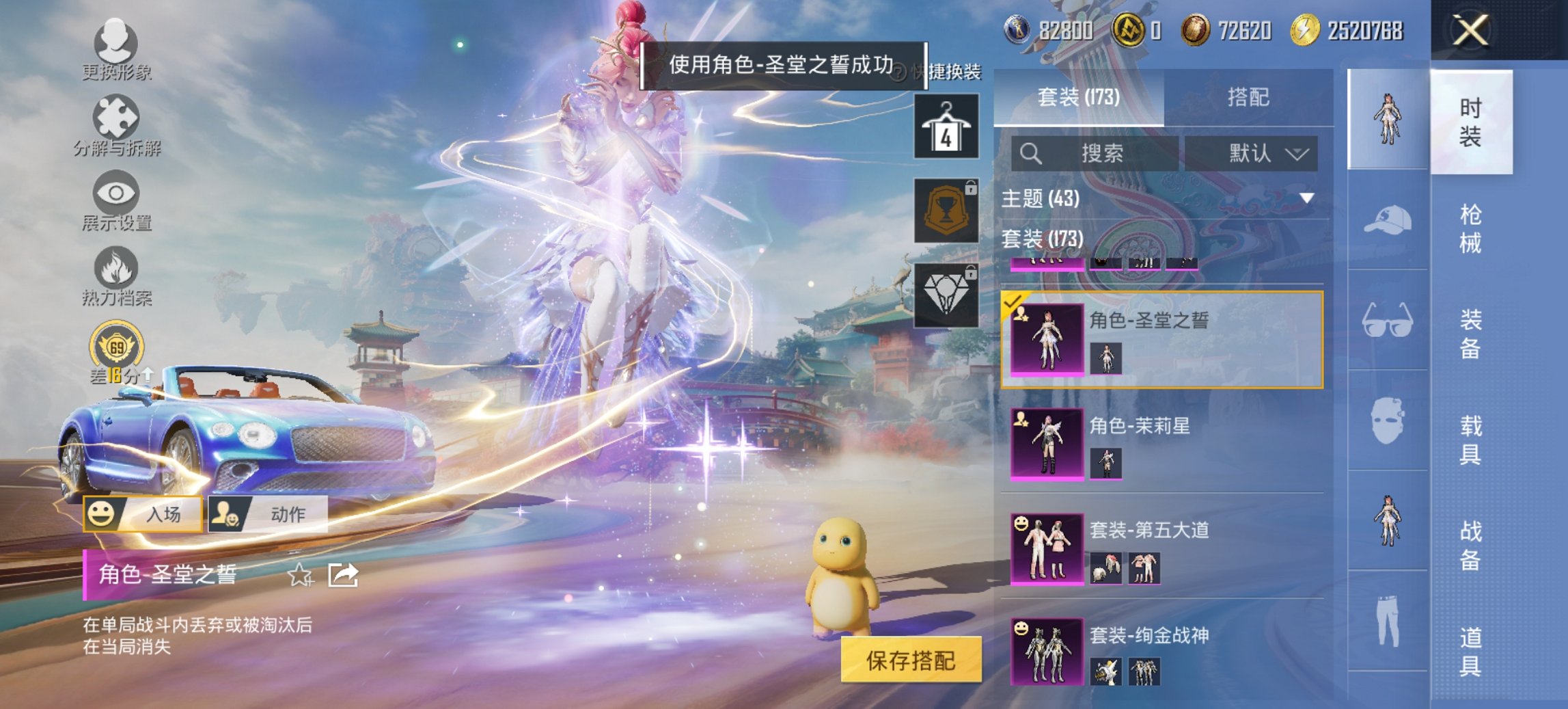 HPCMW4114423和平精英账号详情图15